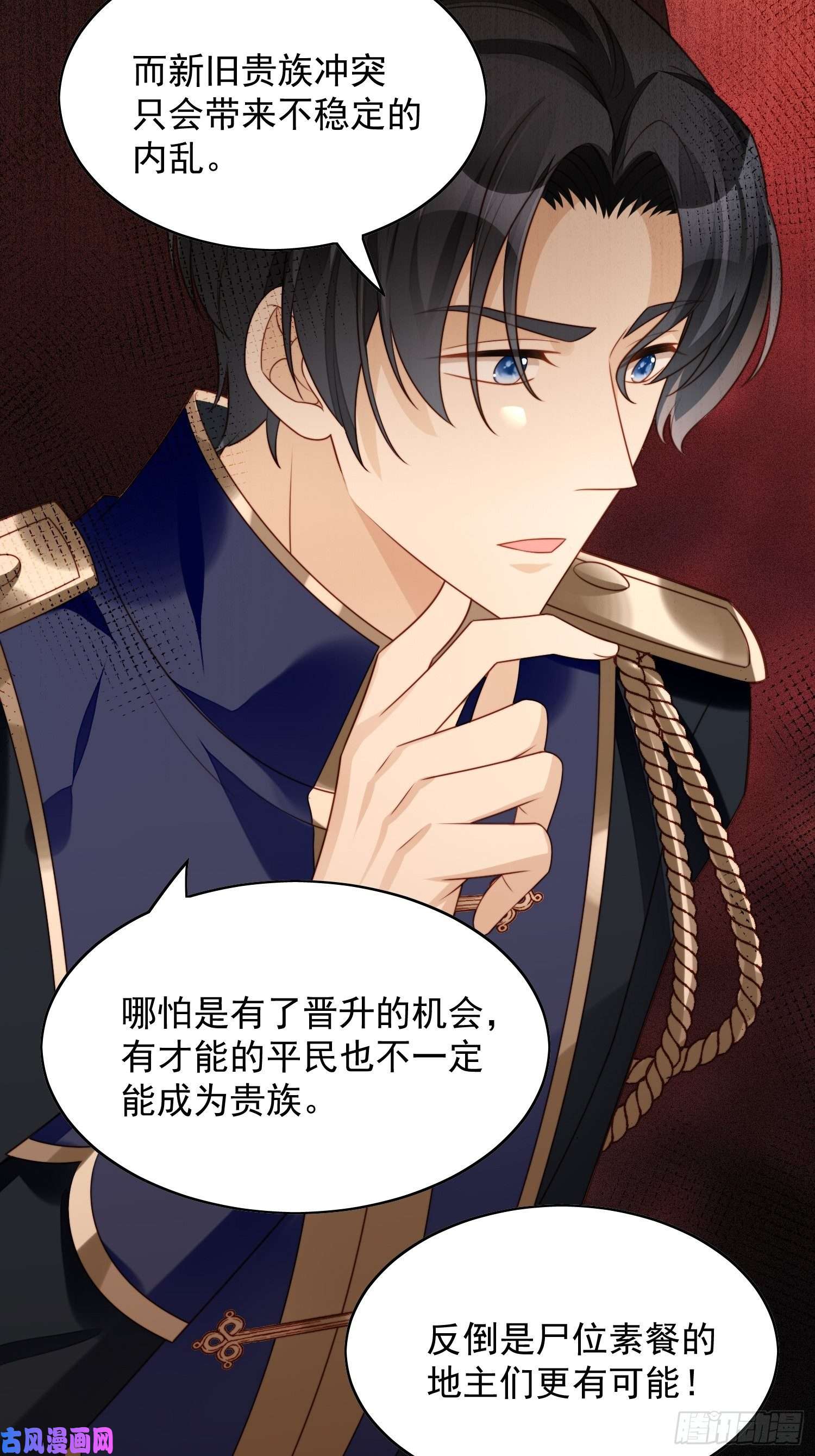 某天穿成恶毒皇后第21话 王子的追求
