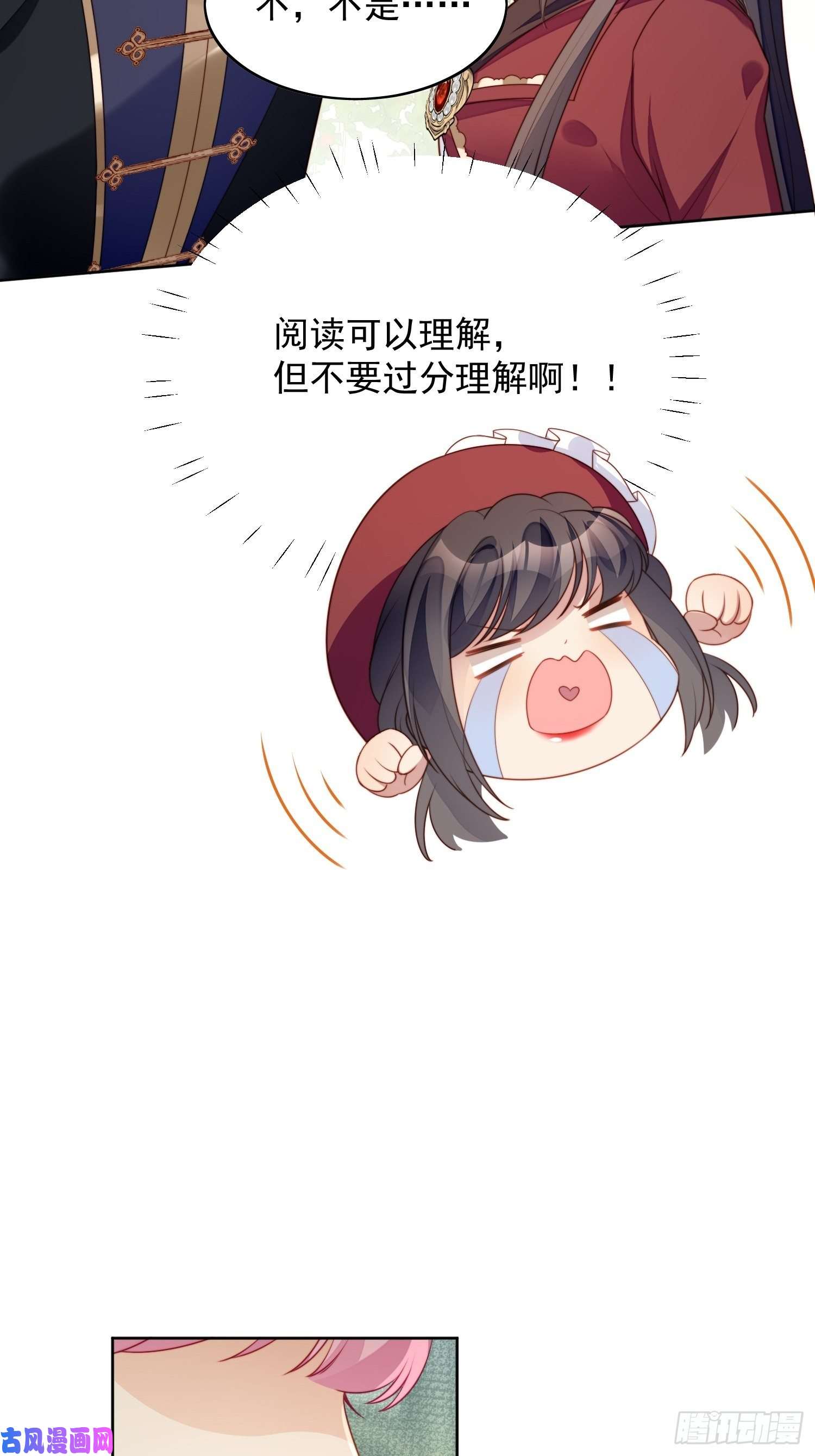 某天穿成恶毒皇后第21话 王子的追求