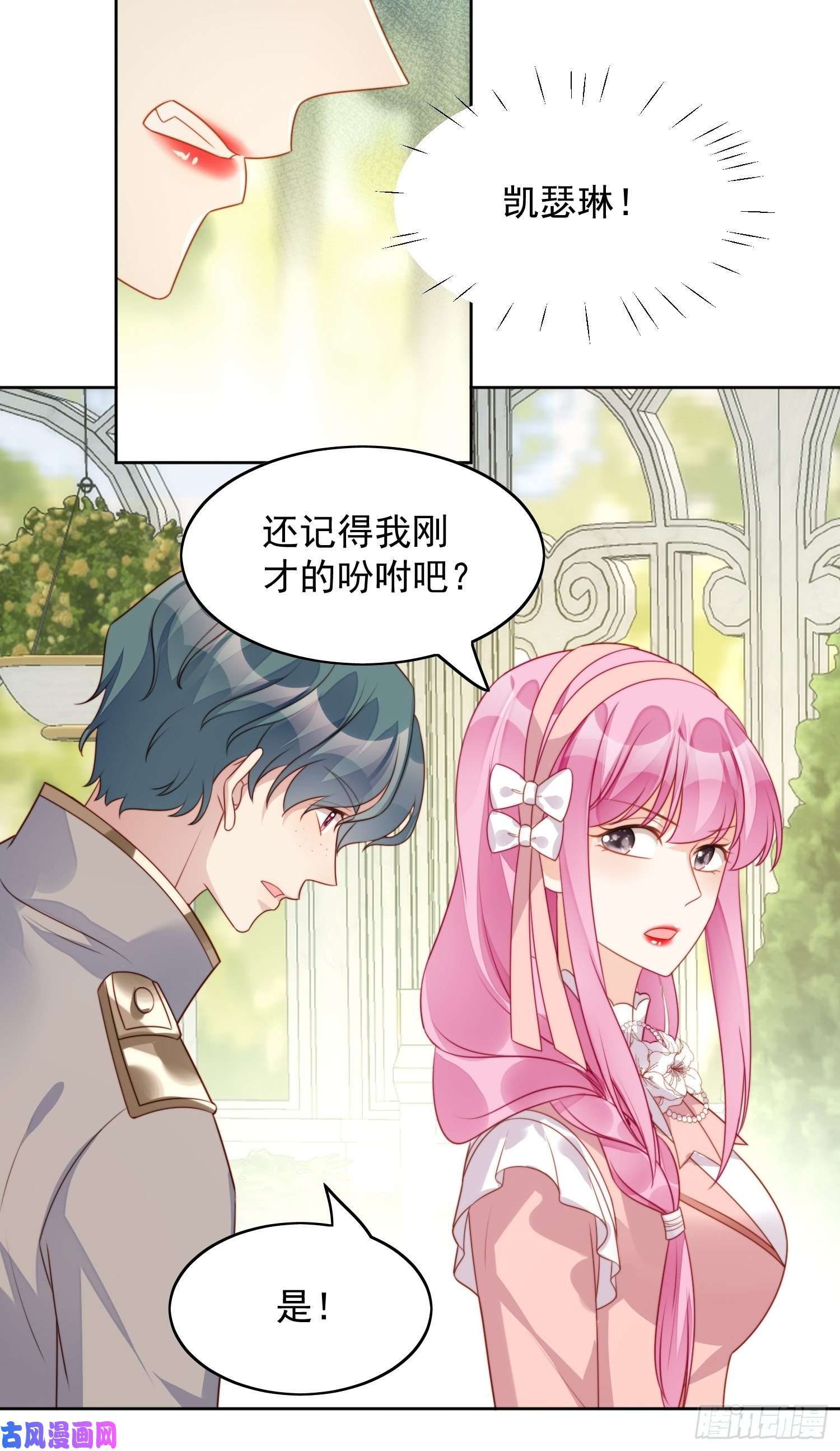 某天穿成恶毒皇后第21话 王子的追求