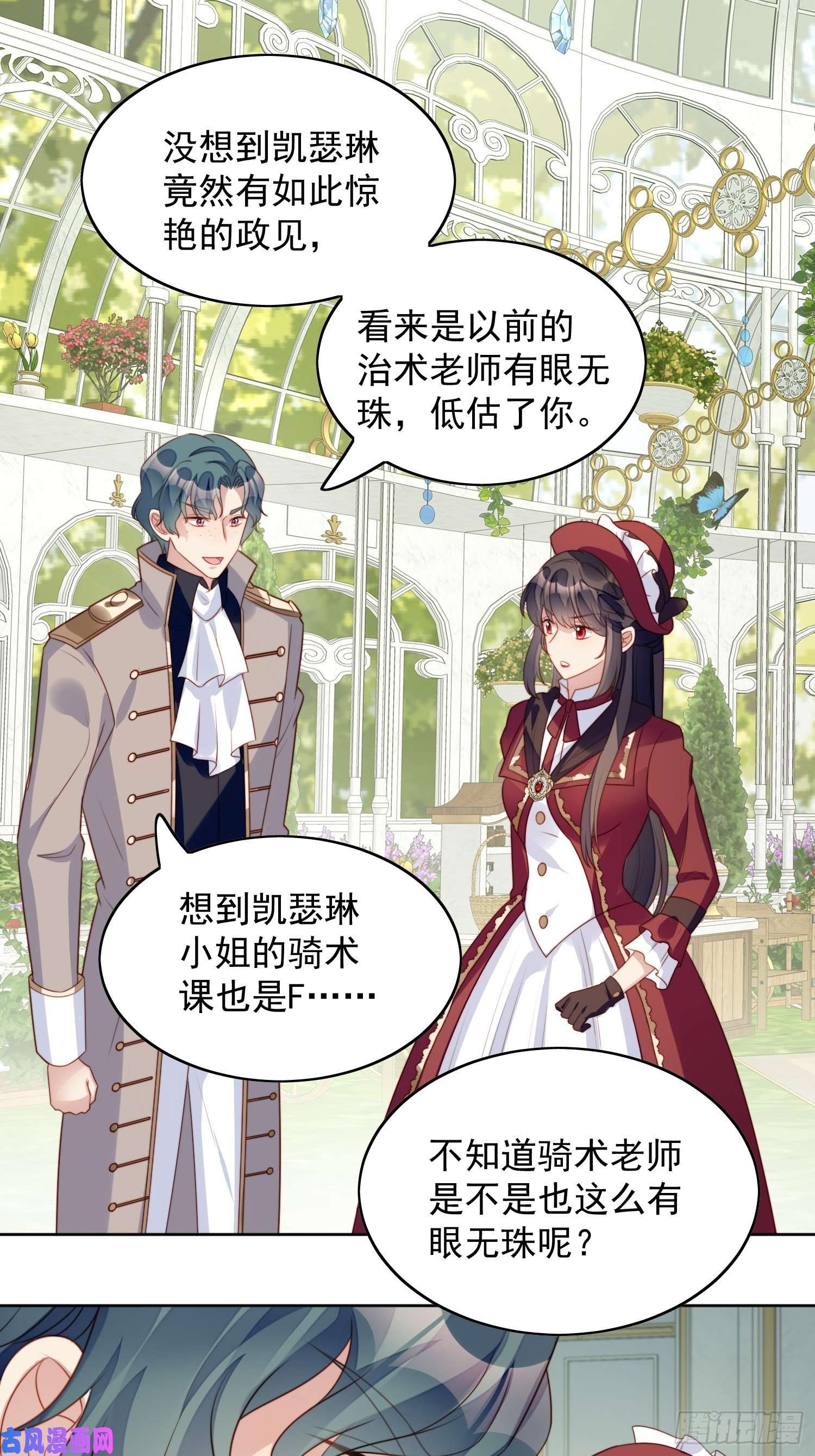 某天穿成恶毒皇后第21话 王子的追求