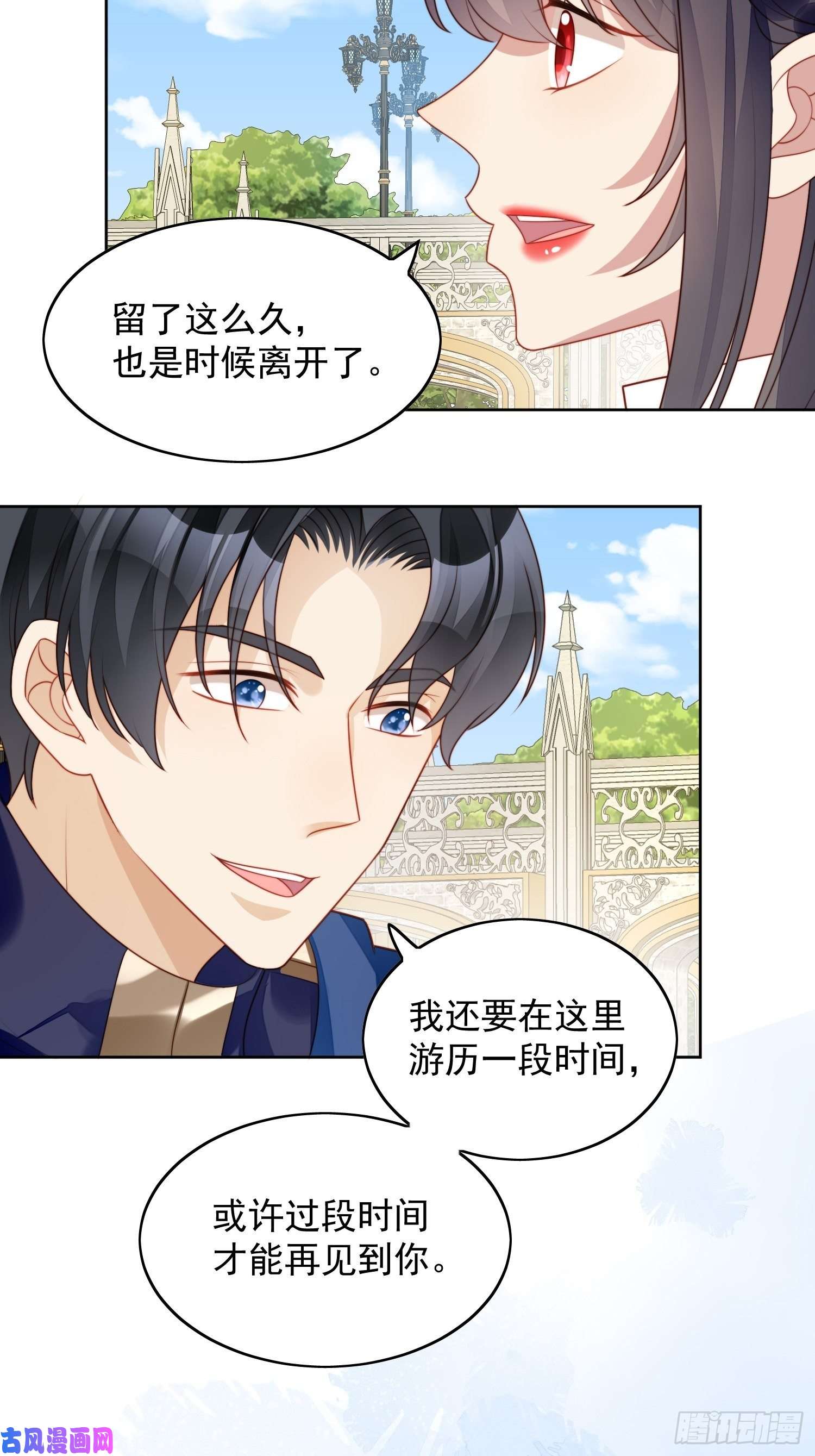 某天穿成恶毒皇后第22话 他告白了……