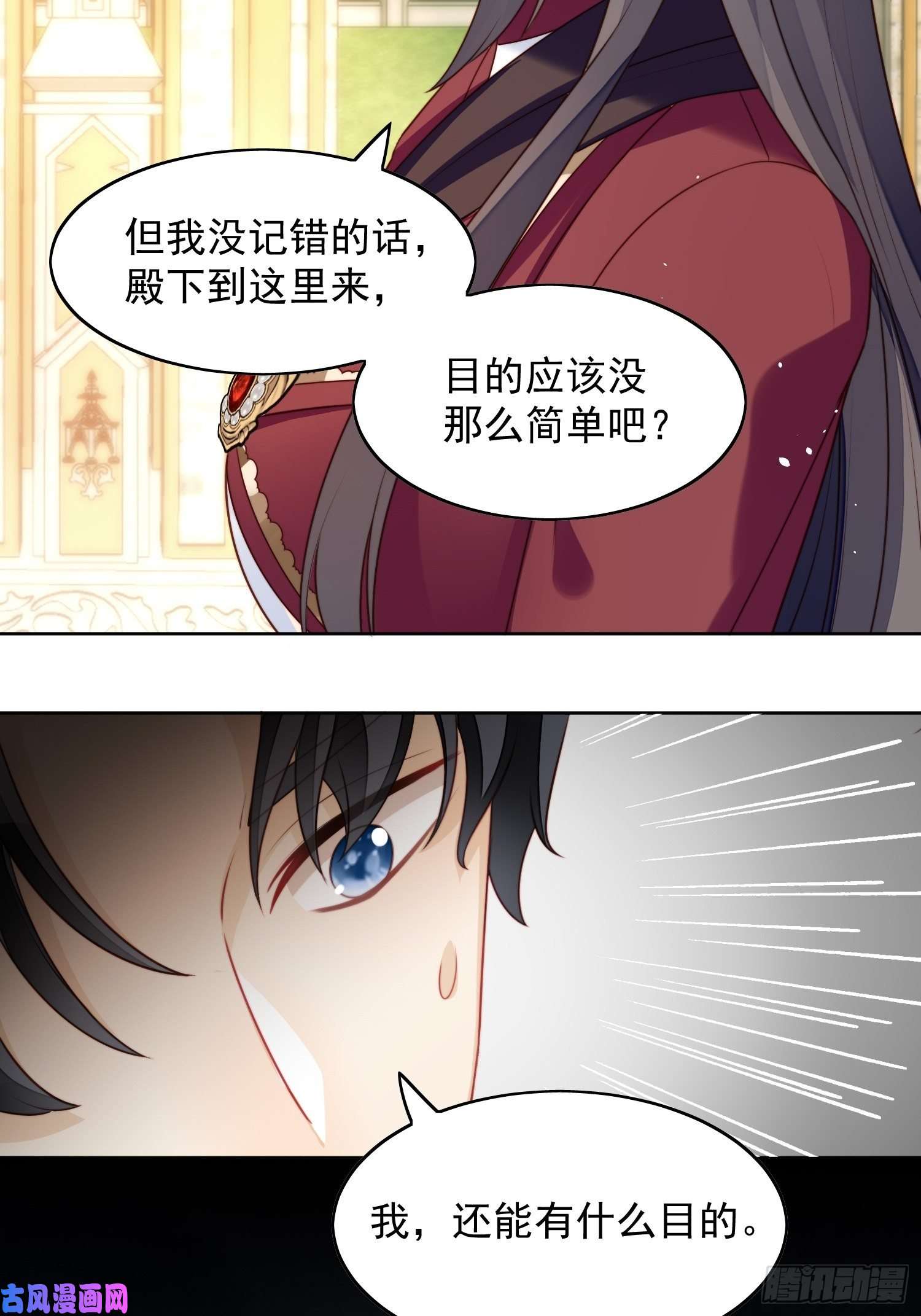 某天穿成恶毒皇后第22话 他告白了……