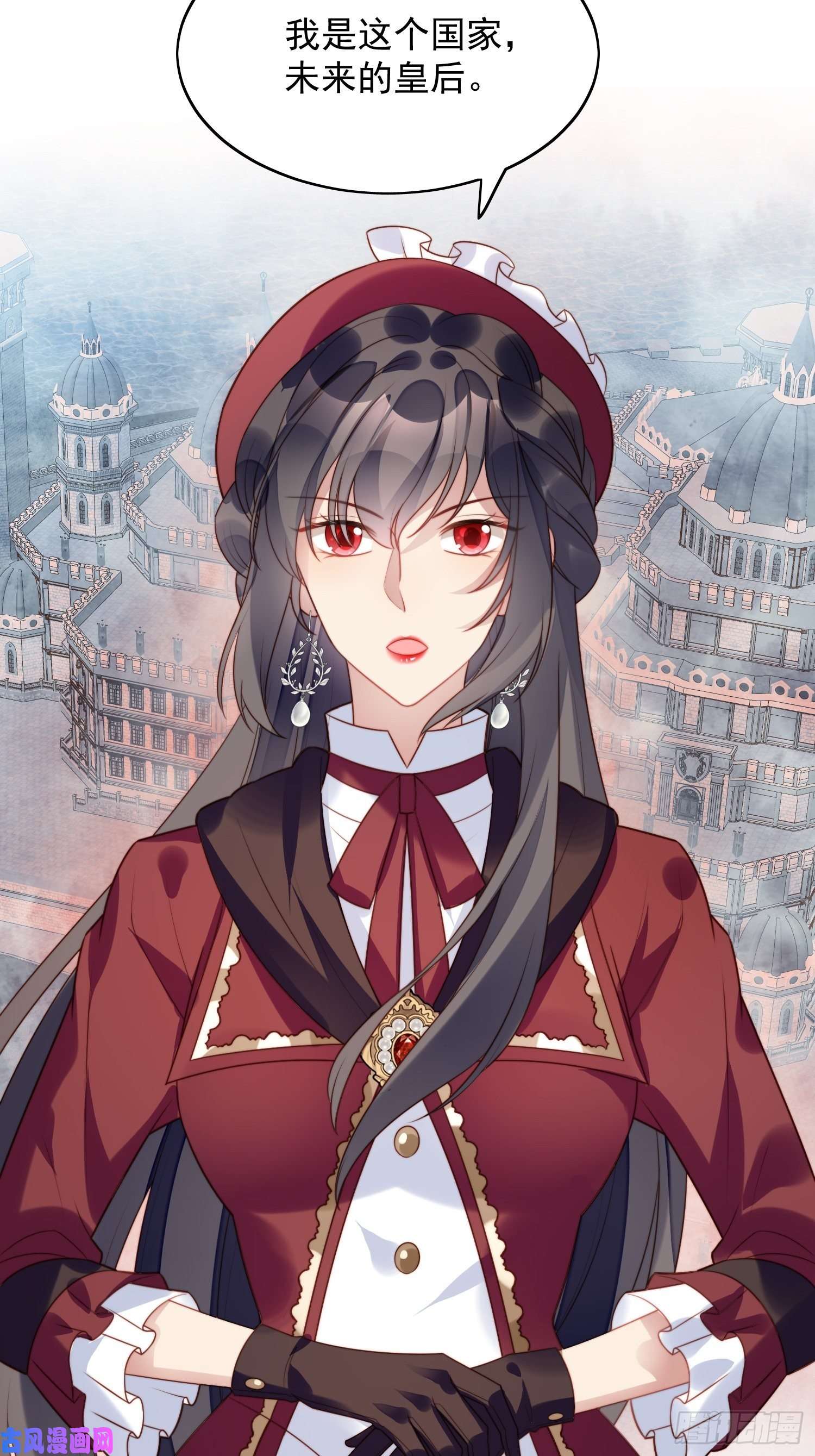 某天穿成恶毒皇后第22话 他告白了……
