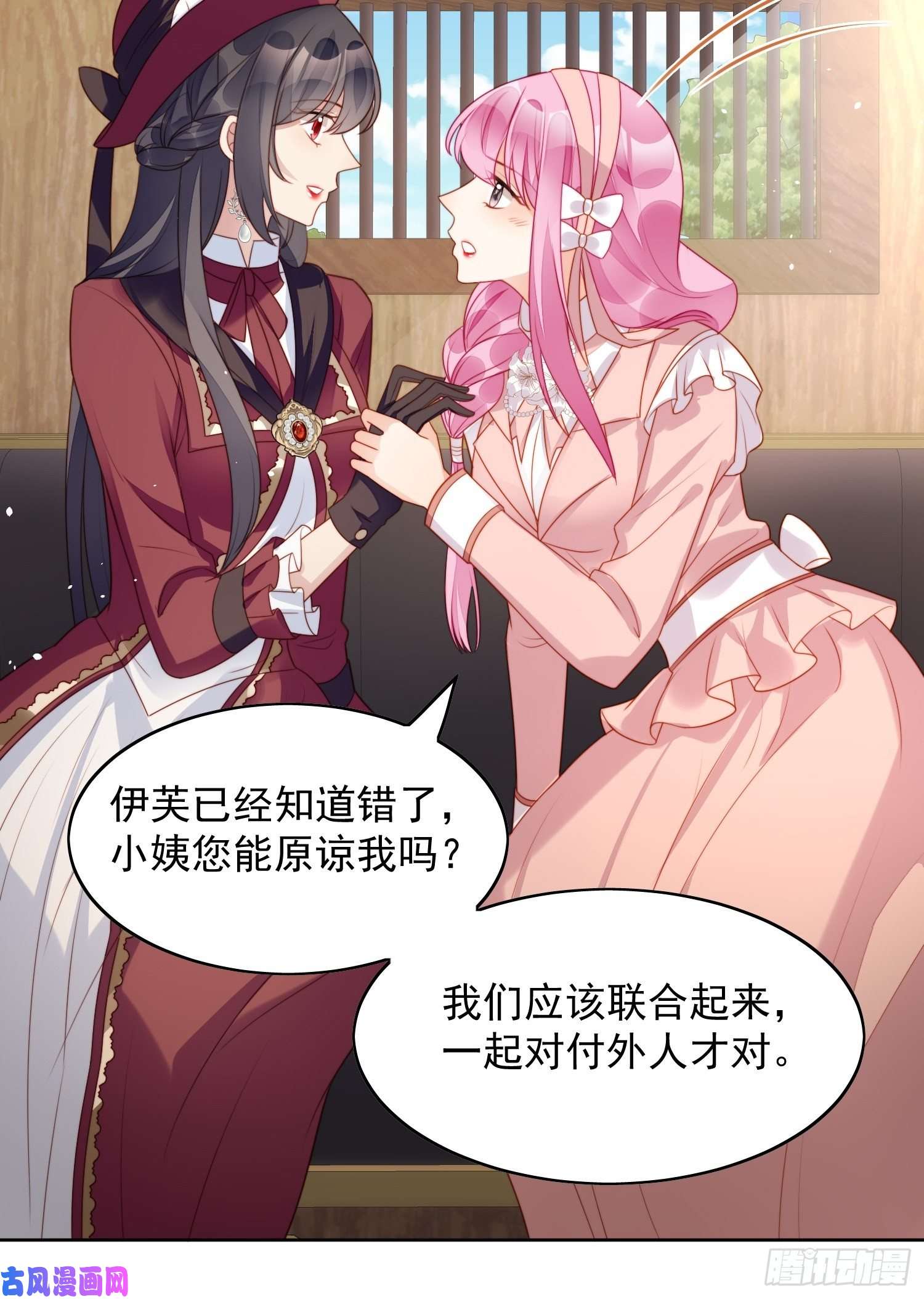 某天穿成恶毒皇后第23话 剧情脱离正轨