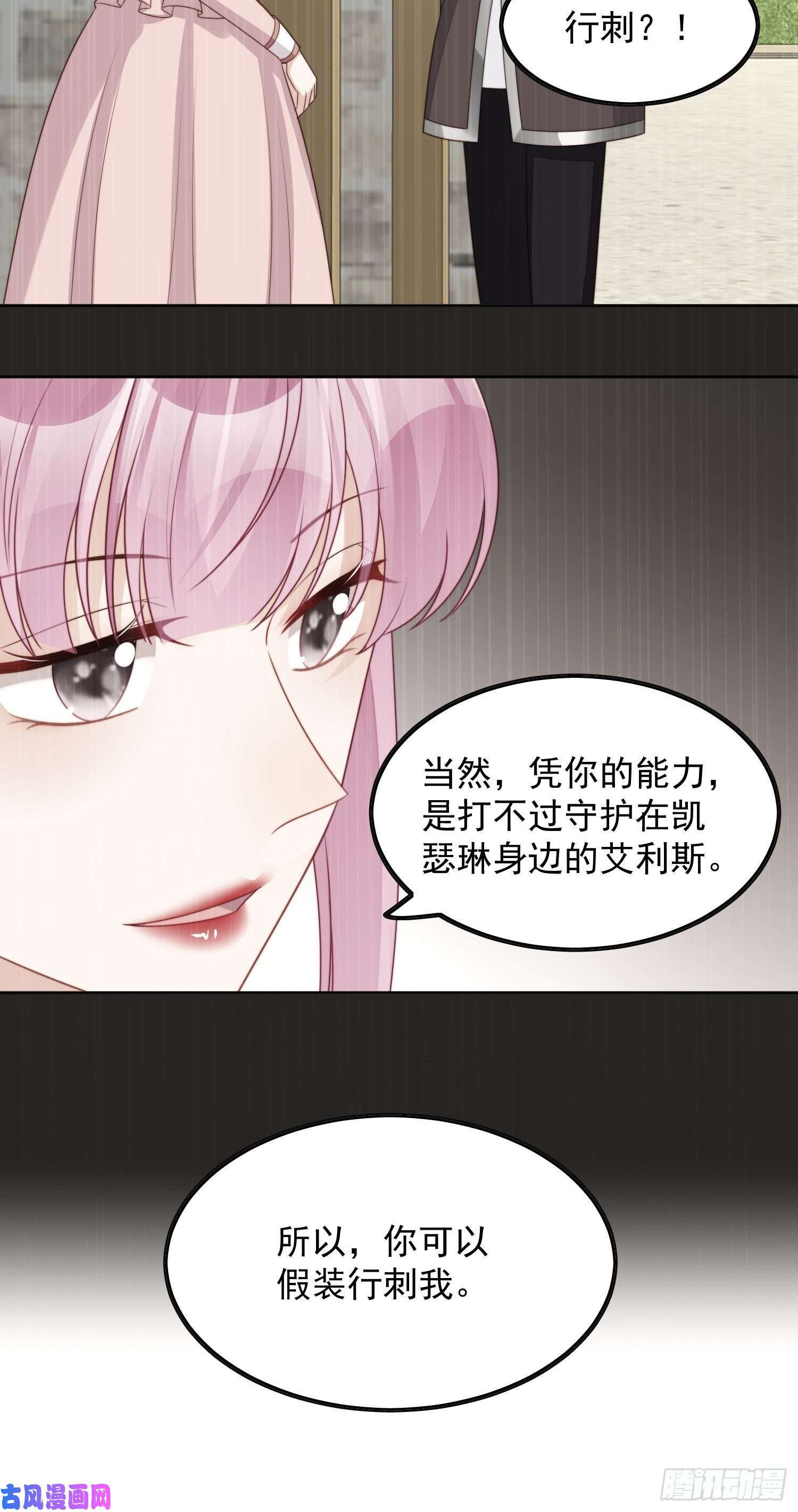 某天穿成恶毒皇后第23话 剧情脱离正轨