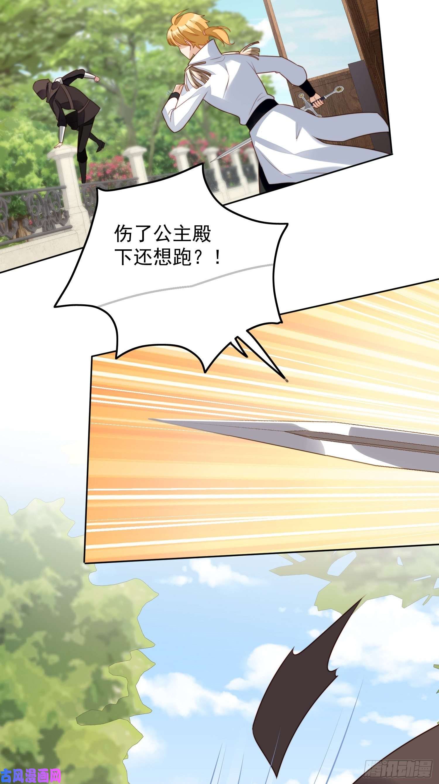 某天穿成恶毒皇后第23话 剧情脱离正轨