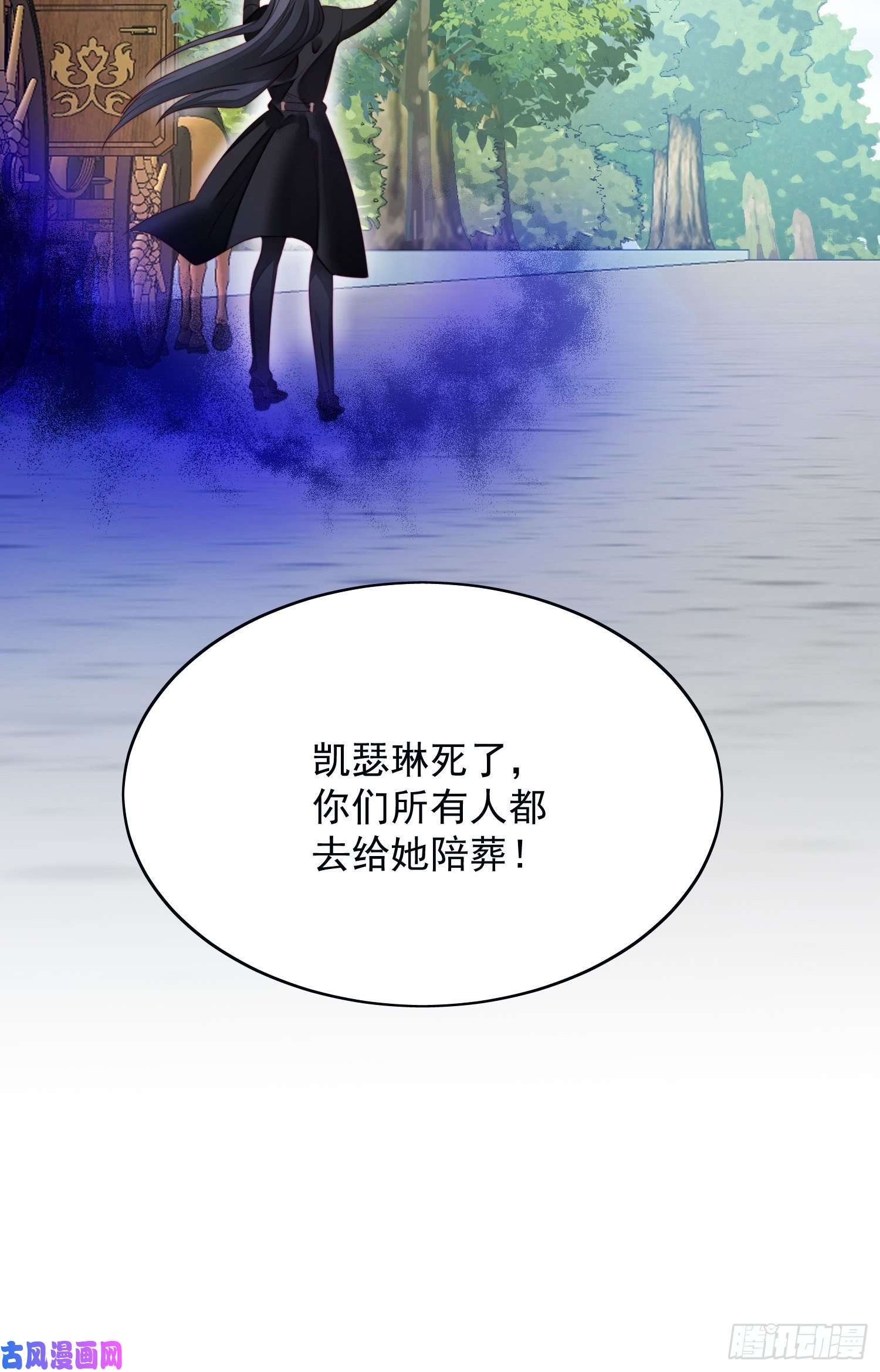 某天穿成恶毒皇后第24话 惊险逃生