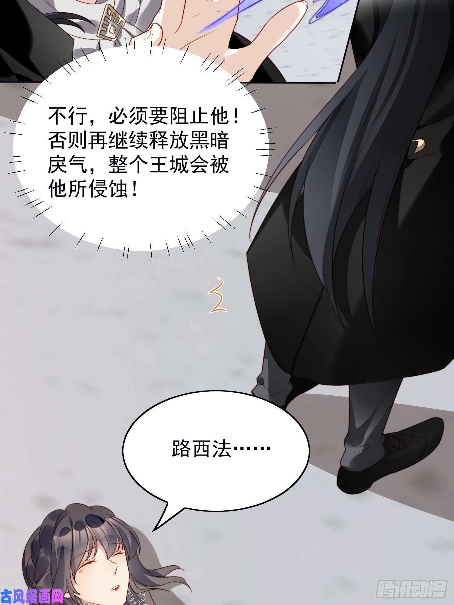 某天穿成恶毒皇后第24话 惊险逃生