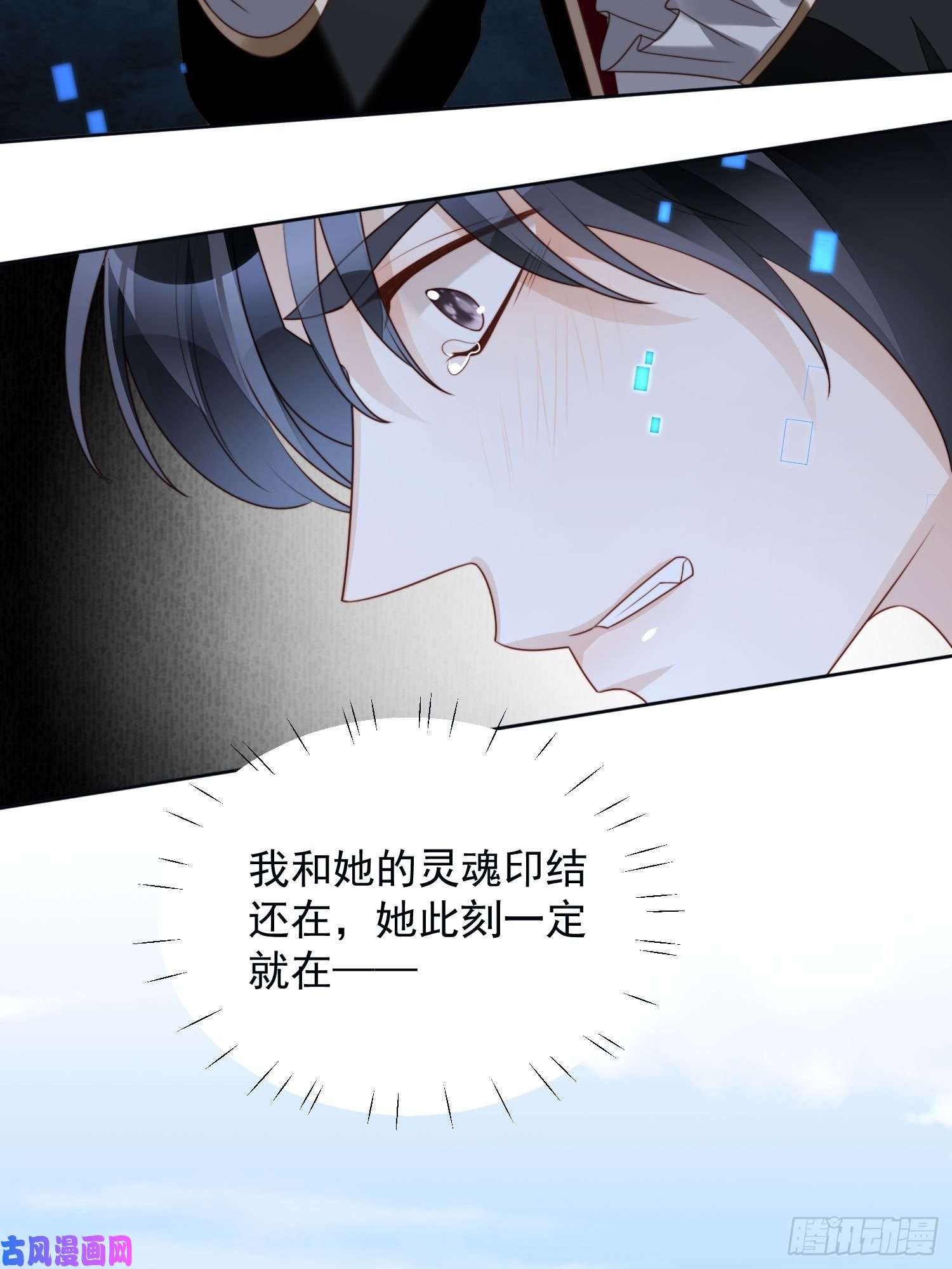 某天穿成恶毒皇后第24话 惊险逃生