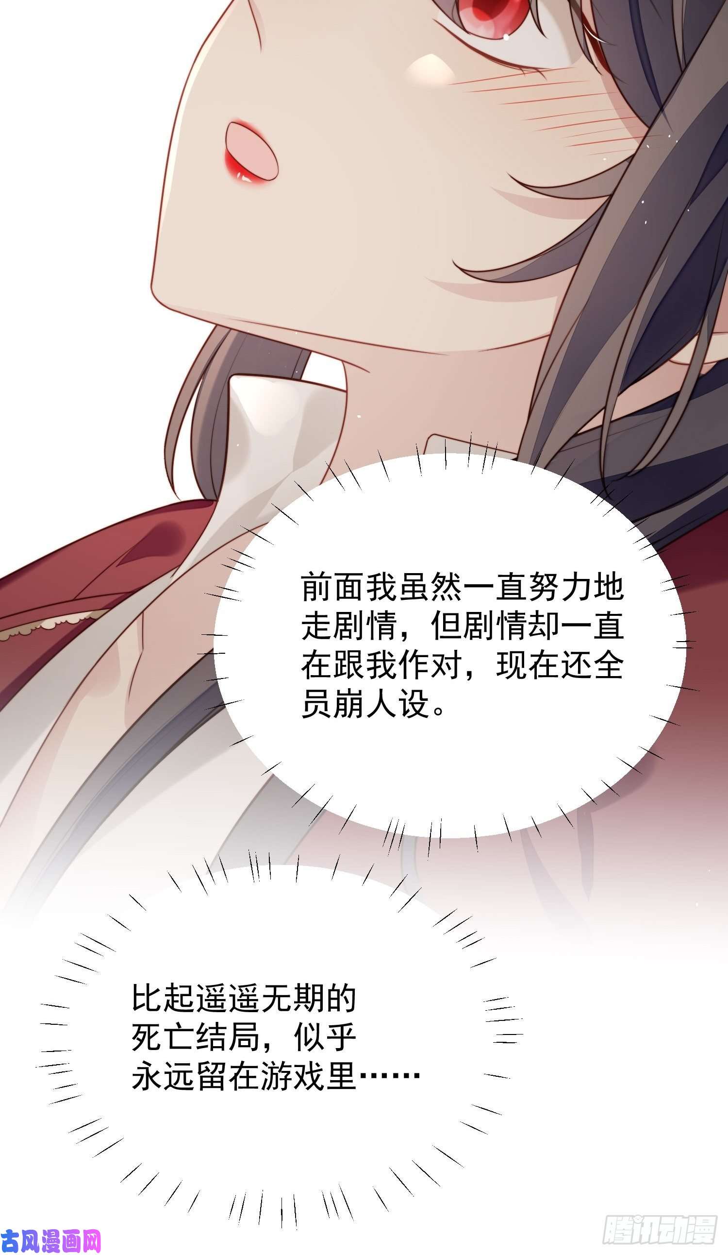 某天穿成恶毒皇后第25话 你要对我负责
