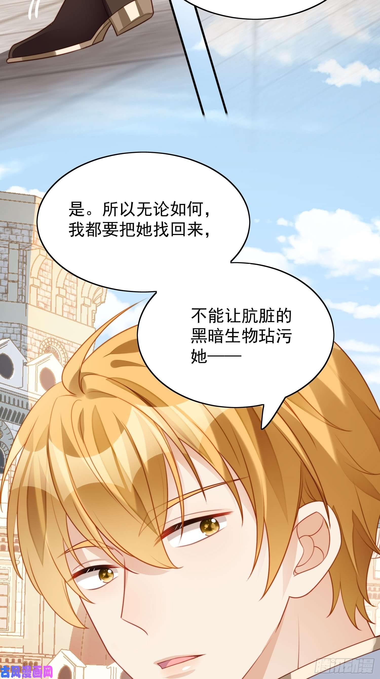 某天穿成恶毒皇后第25话 你要对我负责