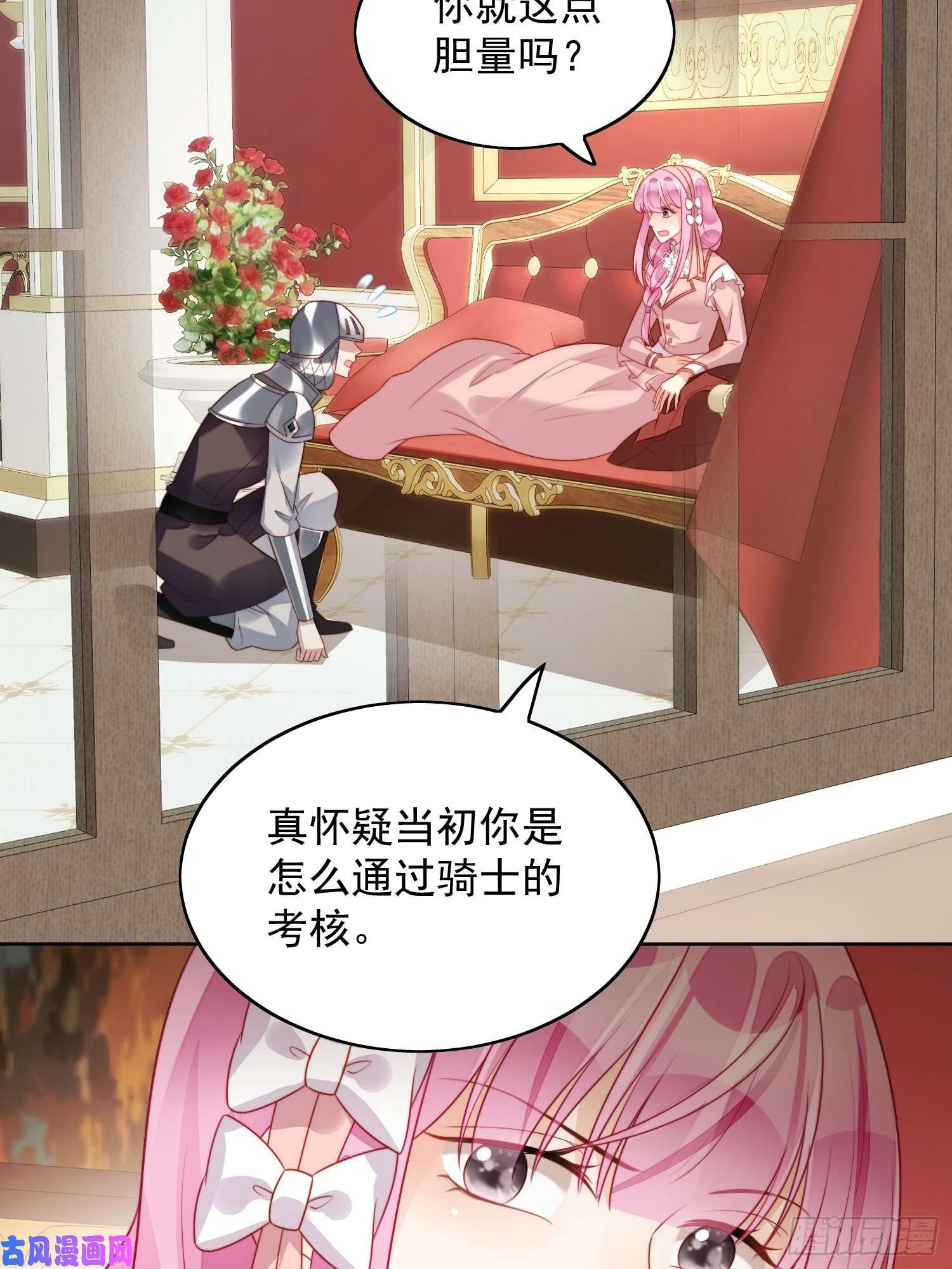 某天穿成恶毒皇后第25话 你要对我负责