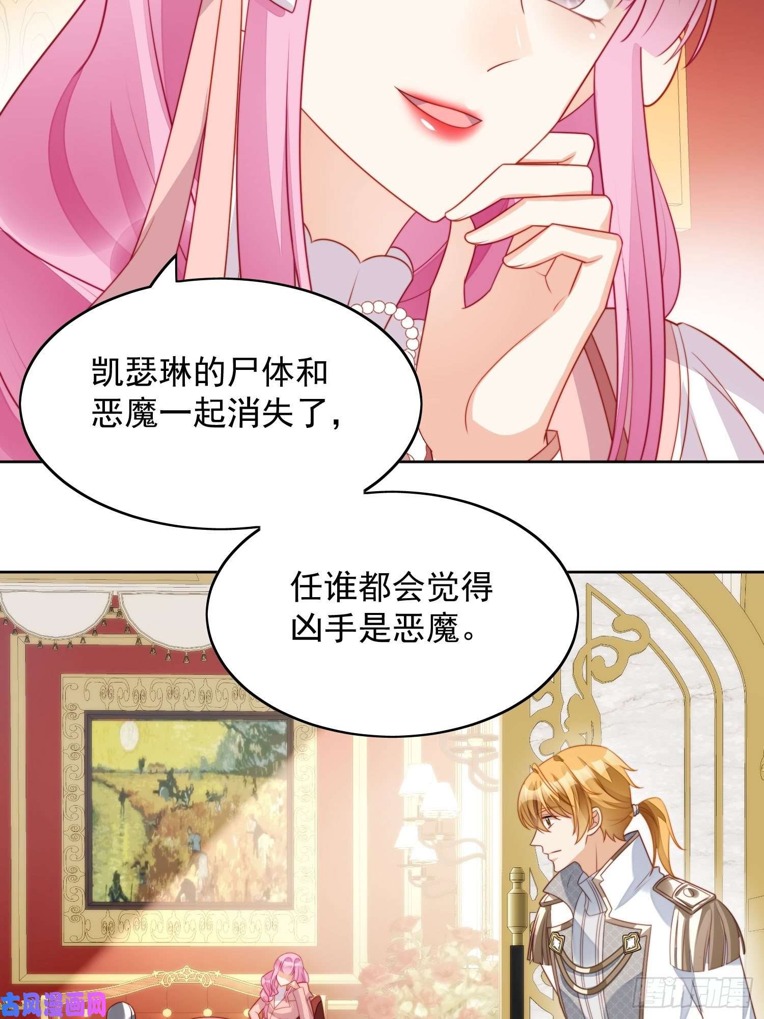 某天穿成恶毒皇后第25话 你要对我负责