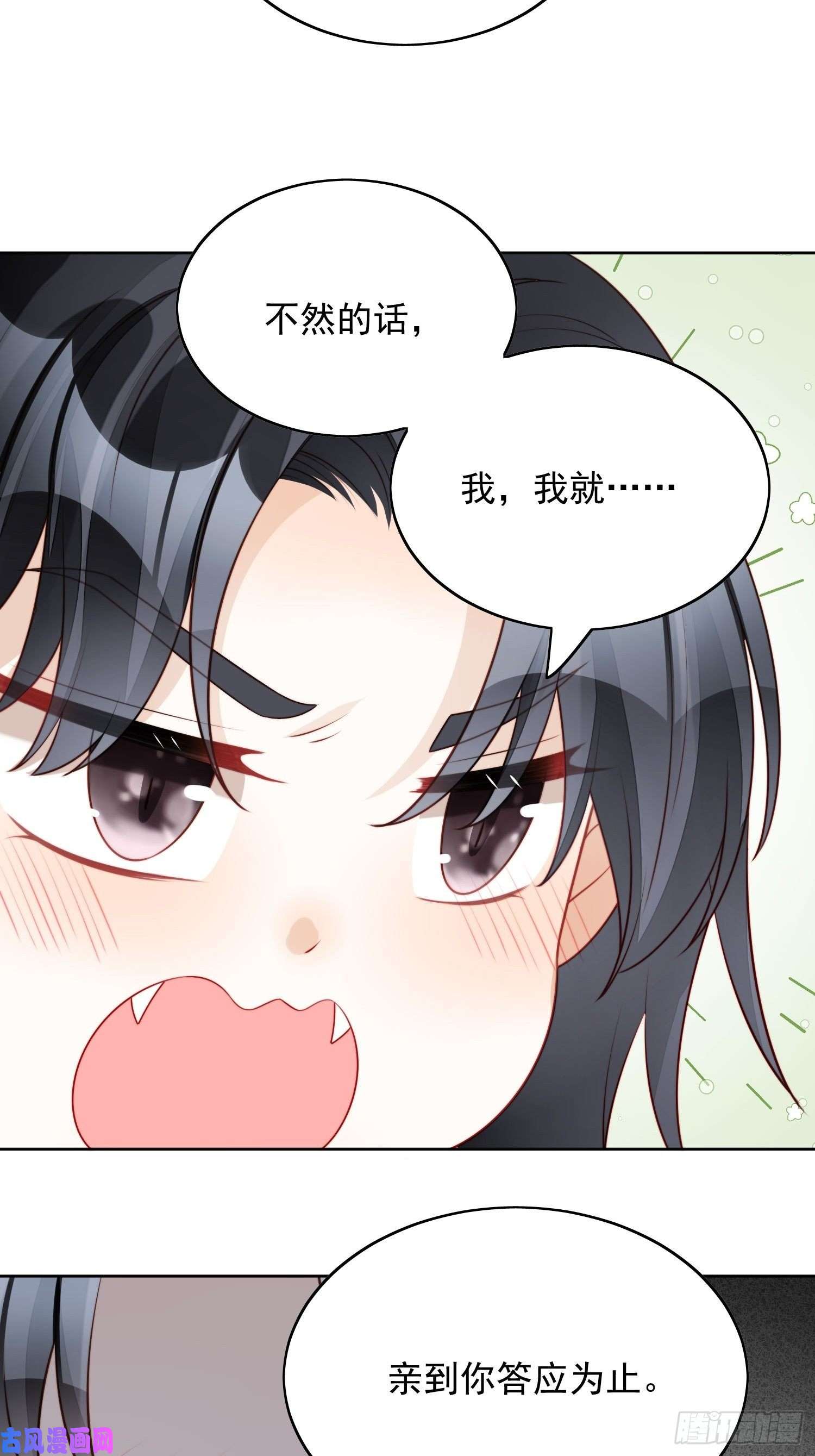 某天穿成恶毒皇后第25话 你要对我负责