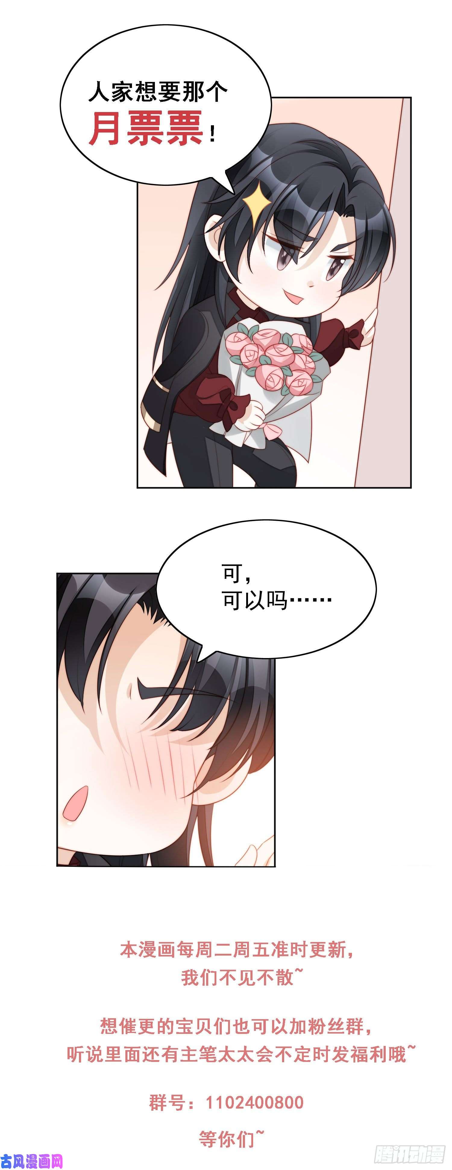 某天穿成恶毒皇后第25话 你要对我负责