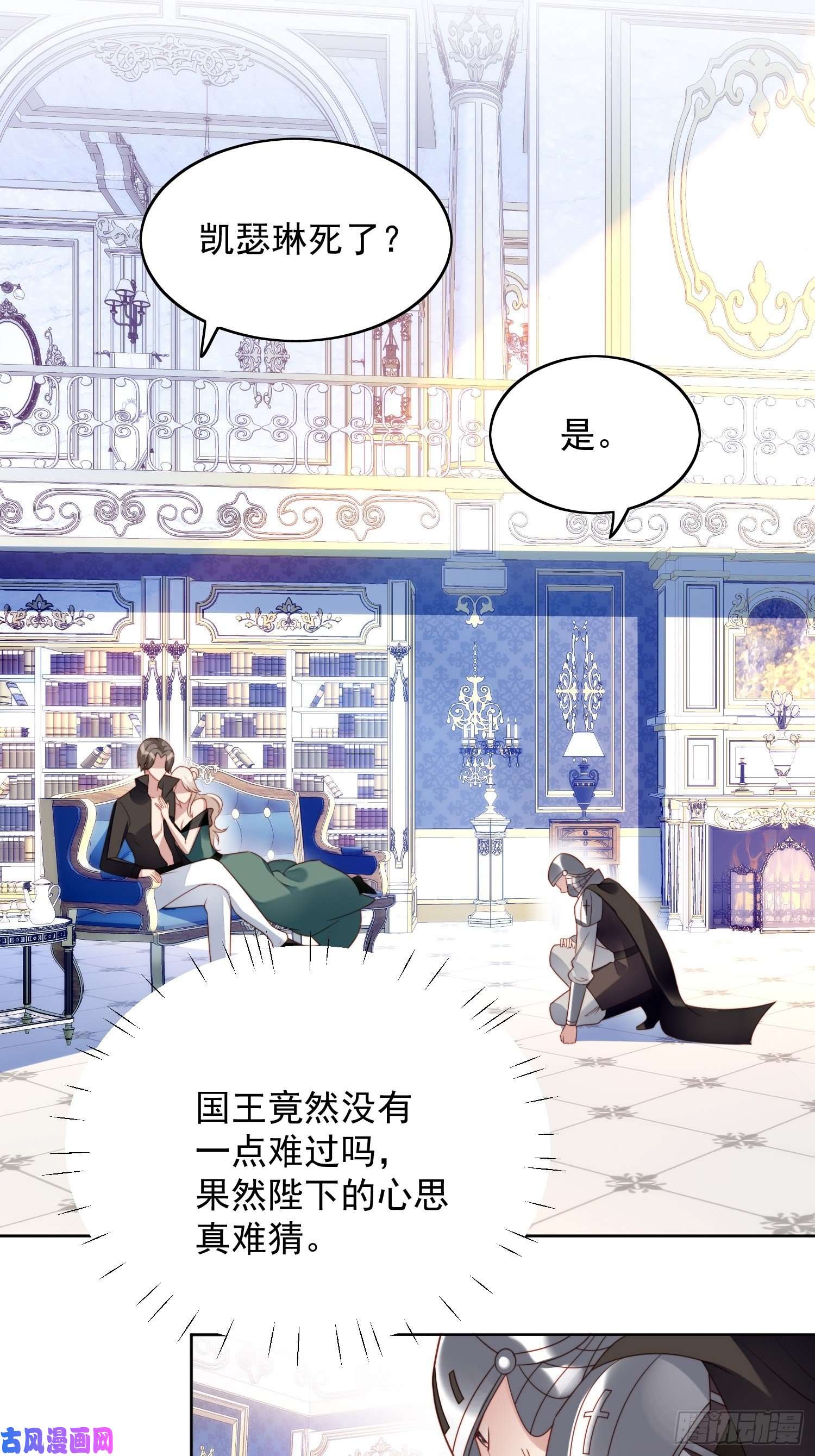 某天穿成恶毒皇后第26话 骑士的忠心