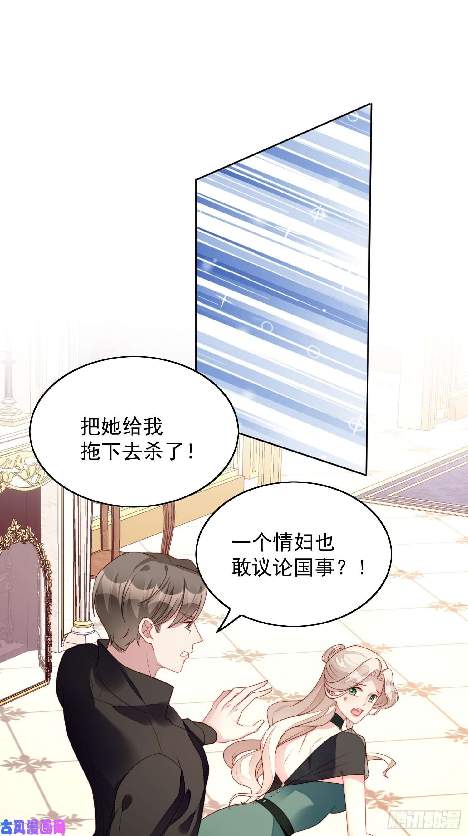 某天穿成恶毒皇后第26话 骑士的忠心