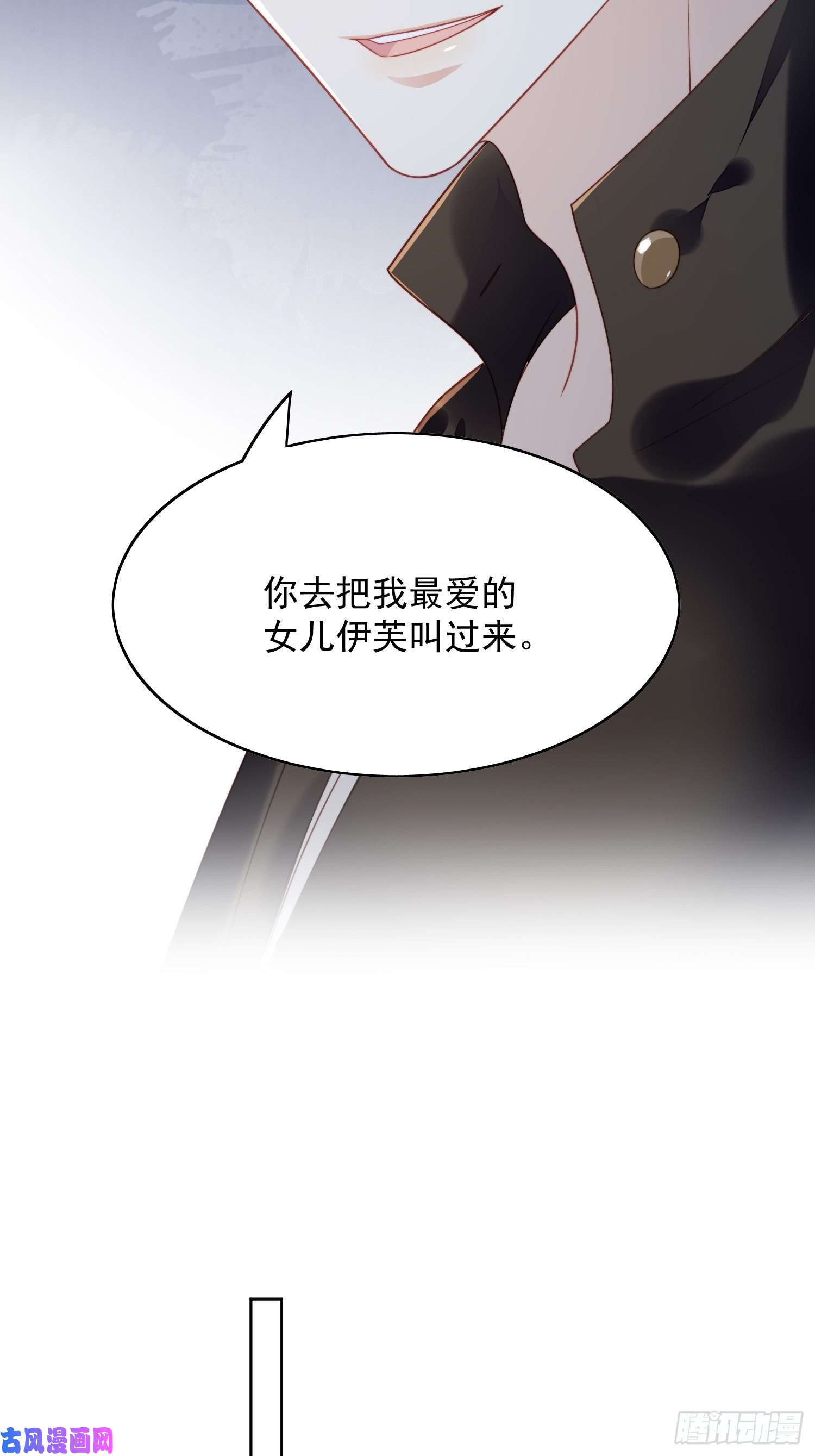 某天穿成恶毒皇后第26话 骑士的忠心
