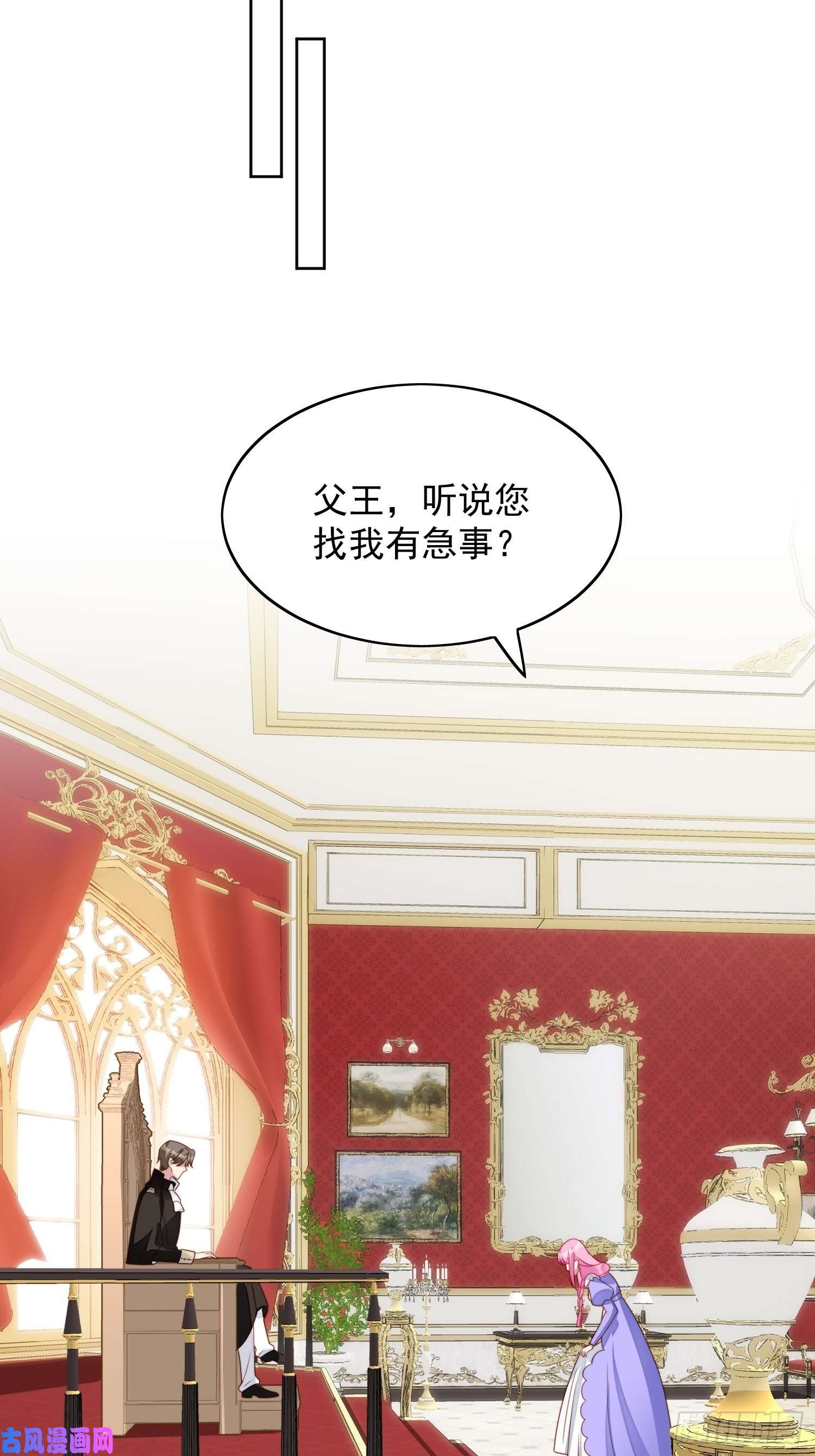某天穿成恶毒皇后第26话 骑士的忠心