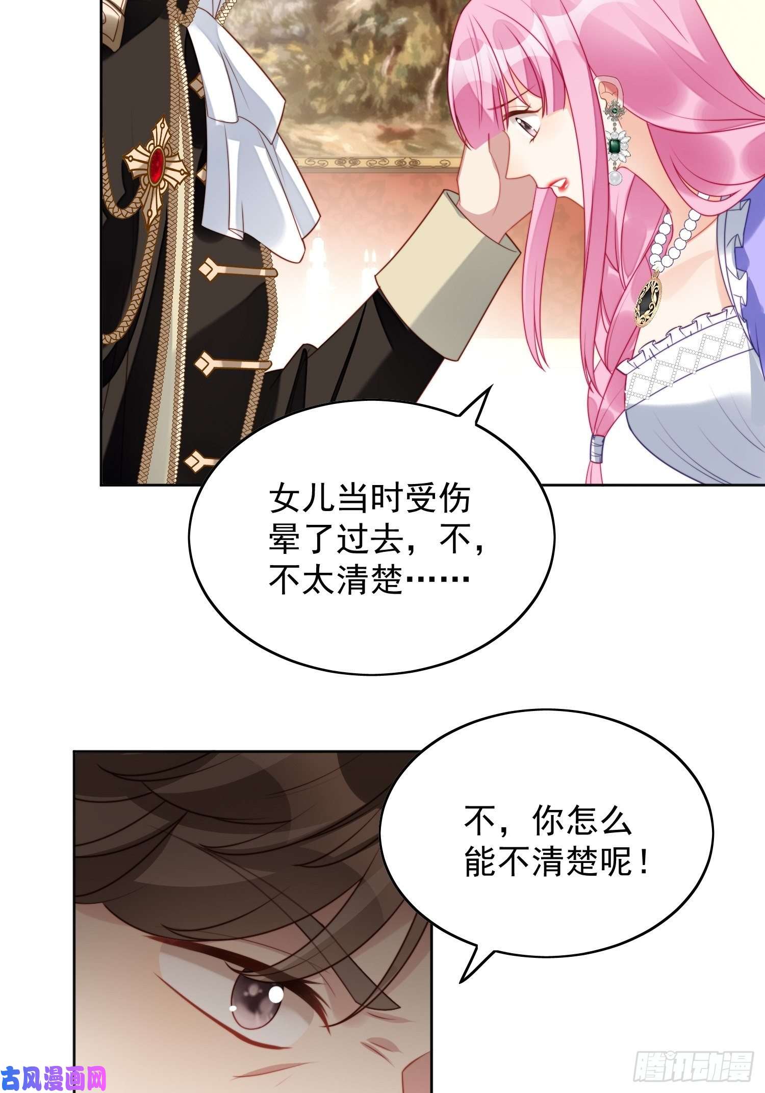 某天穿成恶毒皇后第26话 骑士的忠心