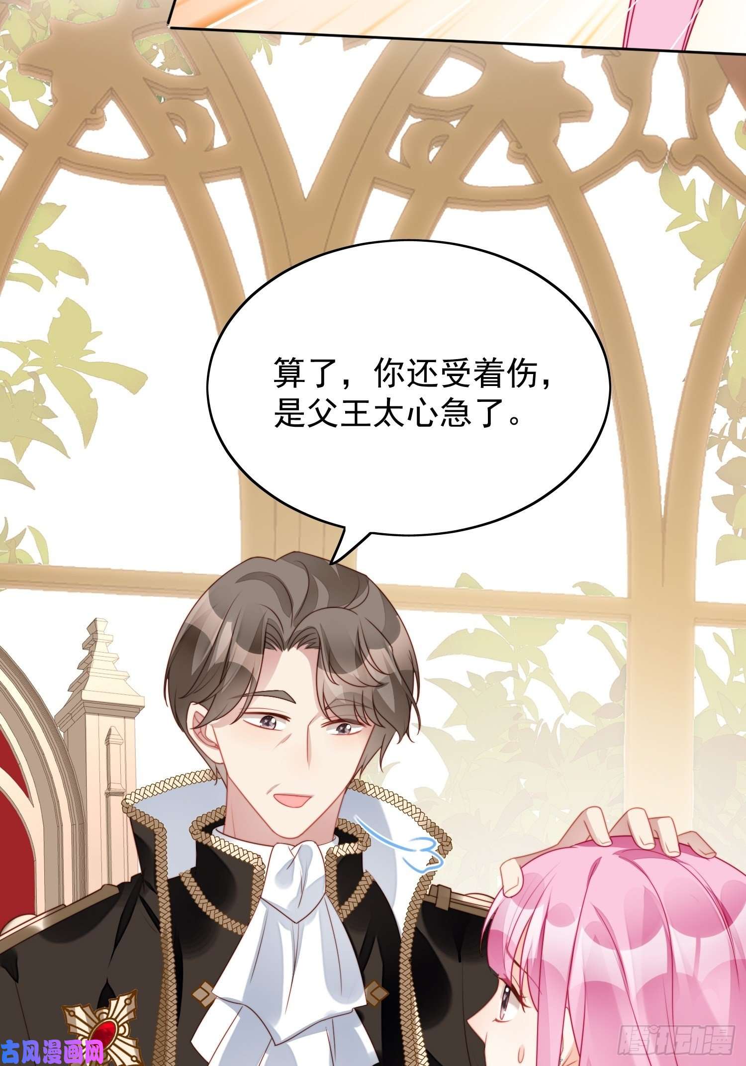 某天穿成恶毒皇后第26话 骑士的忠心