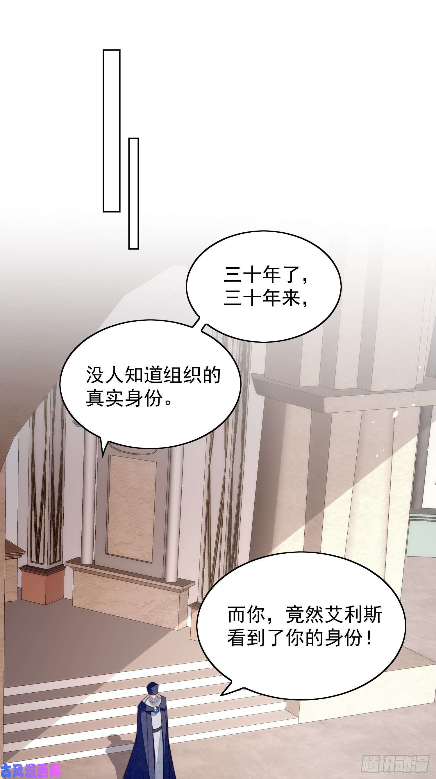 某天穿成恶毒皇后第26话 骑士的忠心