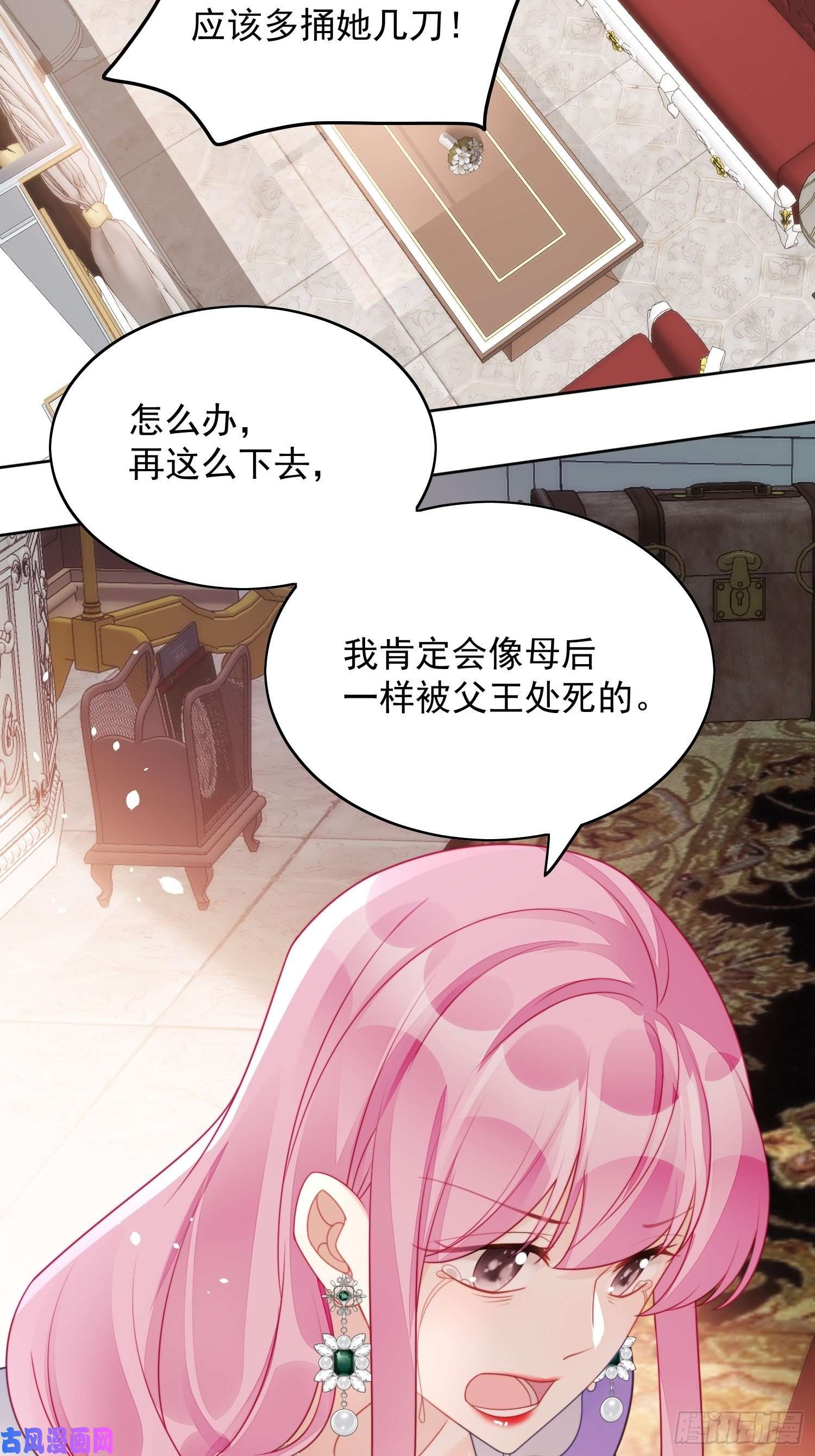 某天穿成恶毒皇后第26话 骑士的忠心