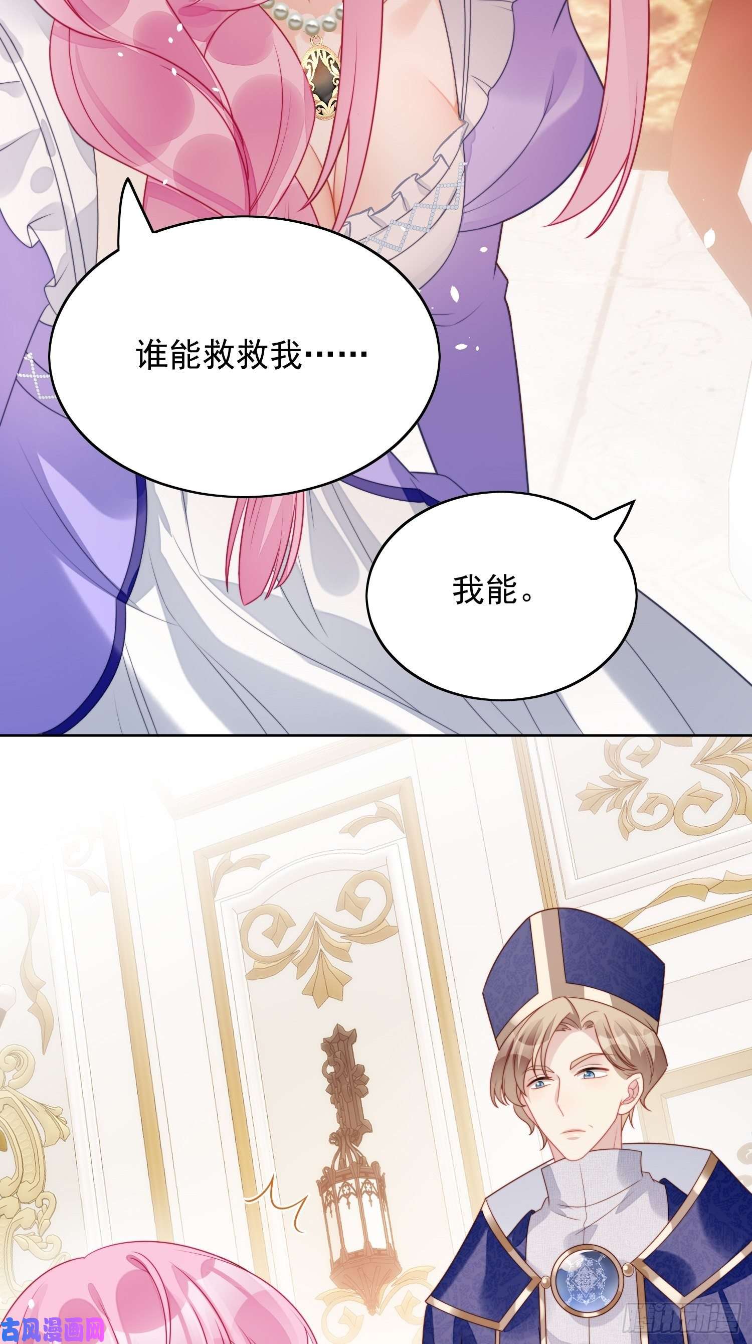 某天穿成恶毒皇后第26话 骑士的忠心