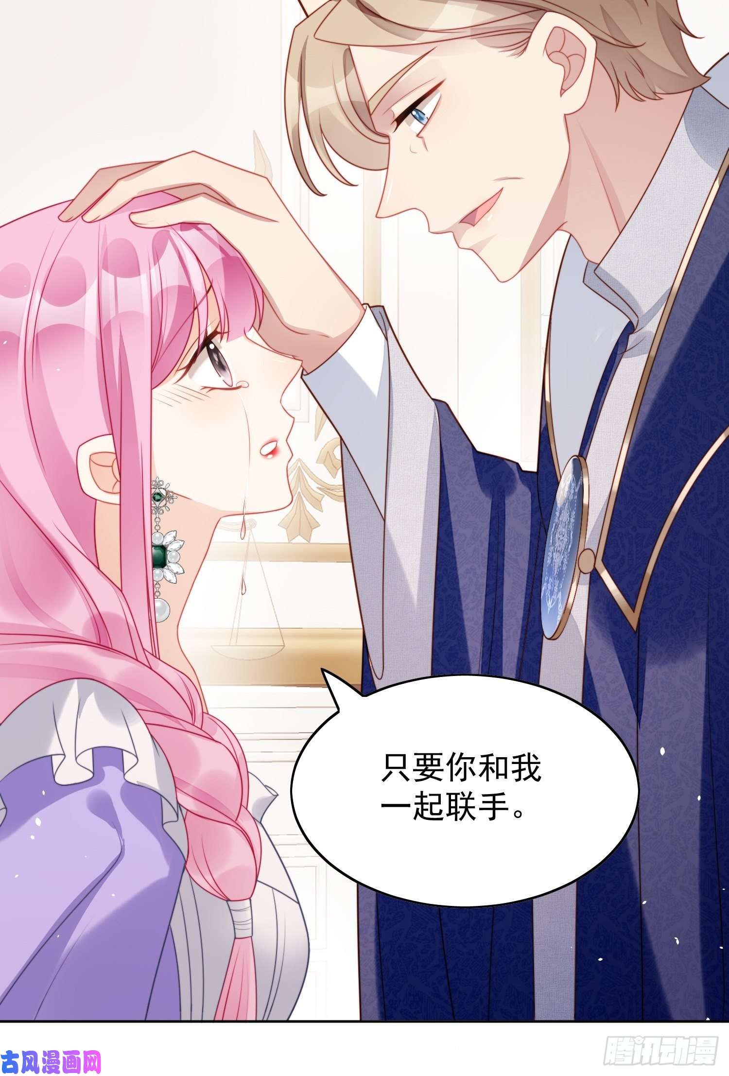 某天穿成恶毒皇后第26话 骑士的忠心