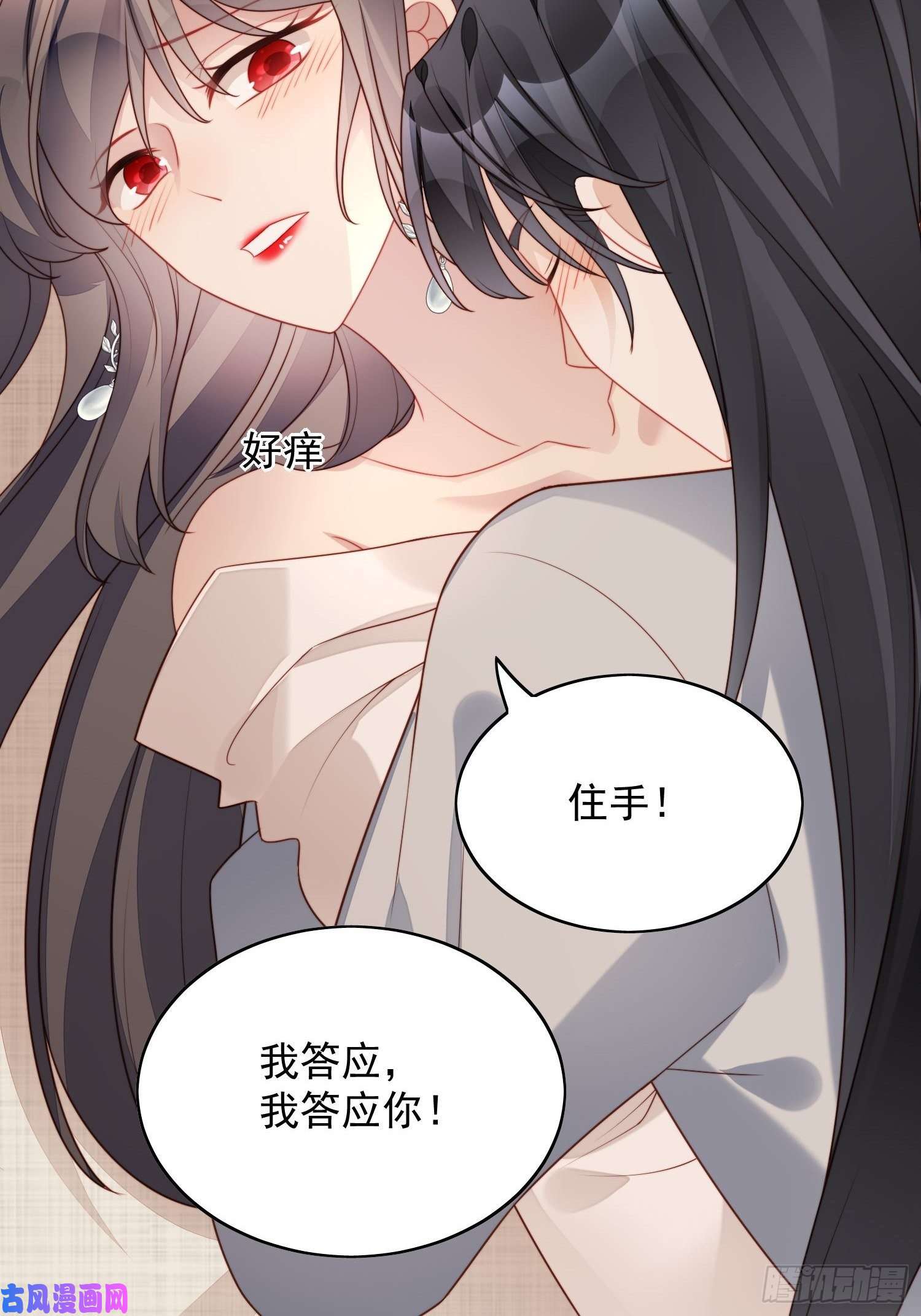 某天穿成恶毒皇后第27话 喜欢我，好不好