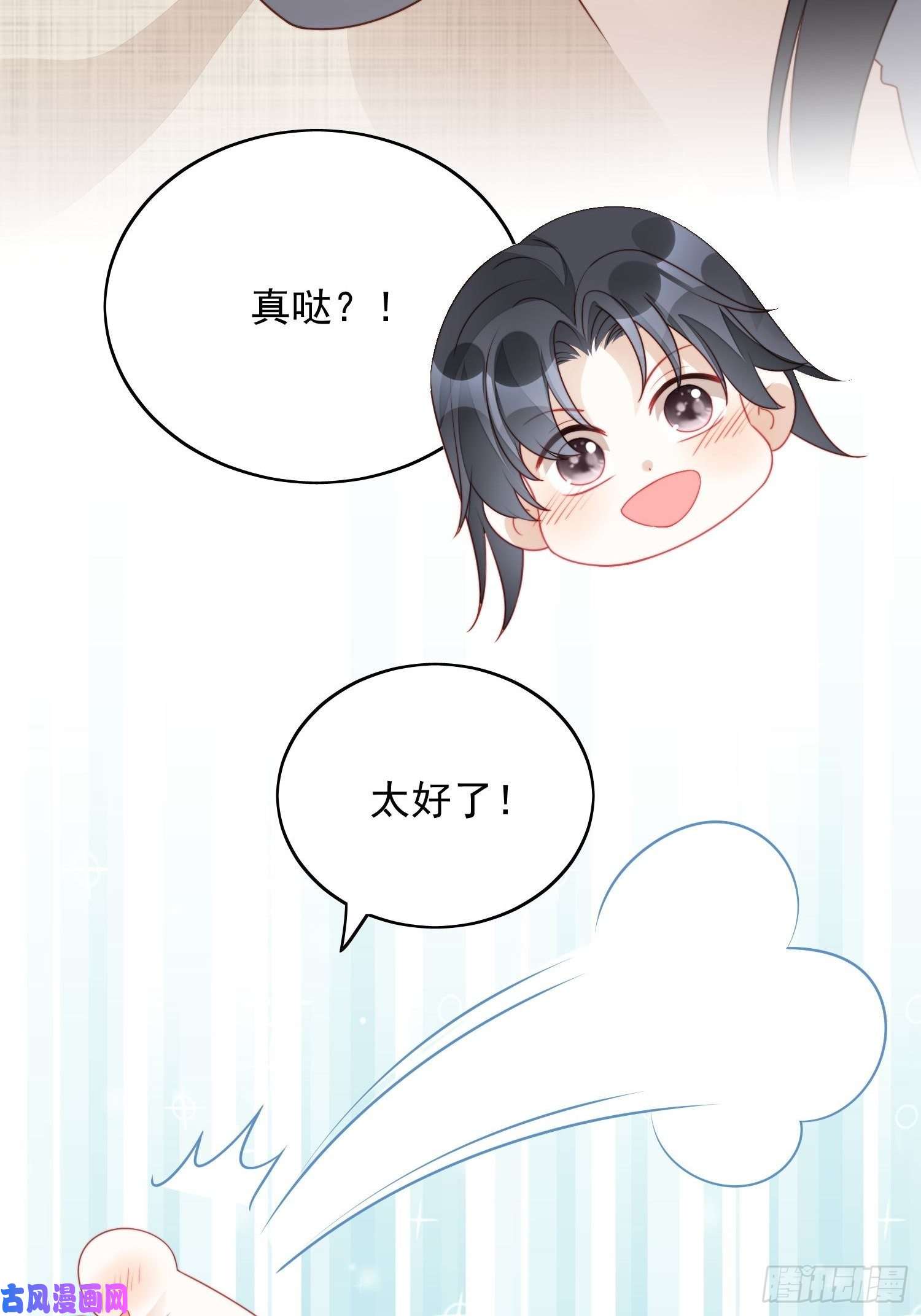 某天穿成恶毒皇后第27话 喜欢我，好不好