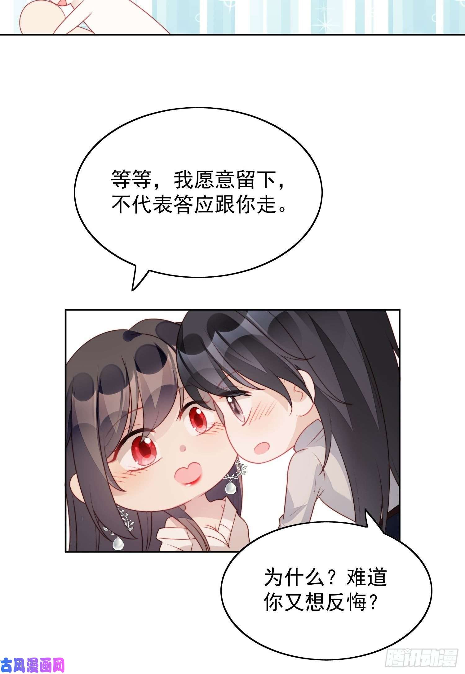某天穿成恶毒皇后第27话 喜欢我，好不好