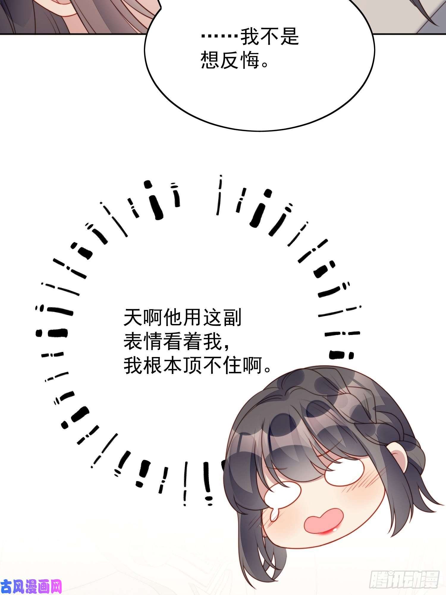 某天穿成恶毒皇后第27话 喜欢我，好不好