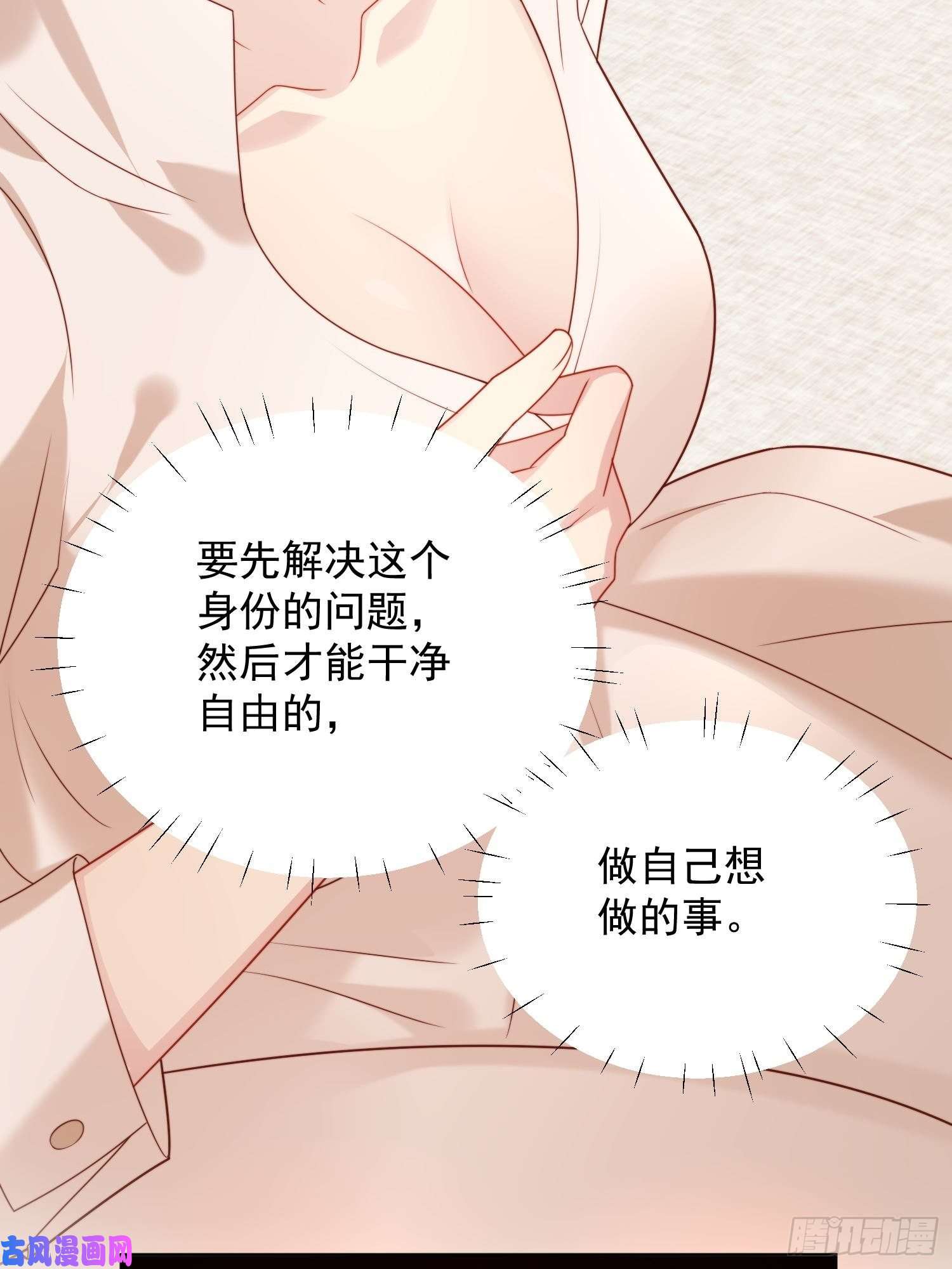 某天穿成恶毒皇后第27话 喜欢我，好不好