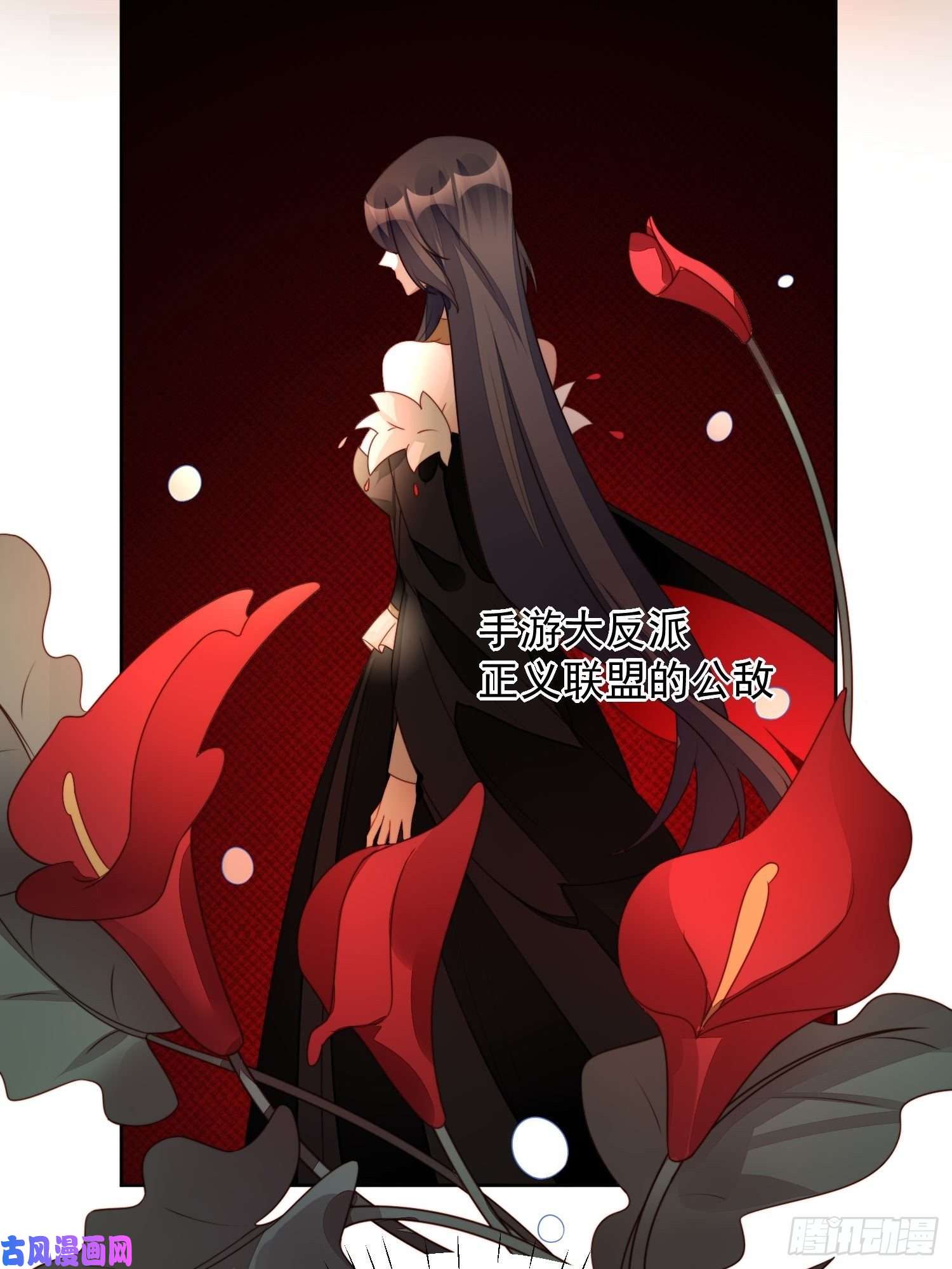 某天穿成恶毒皇后第27话 喜欢我，好不好
