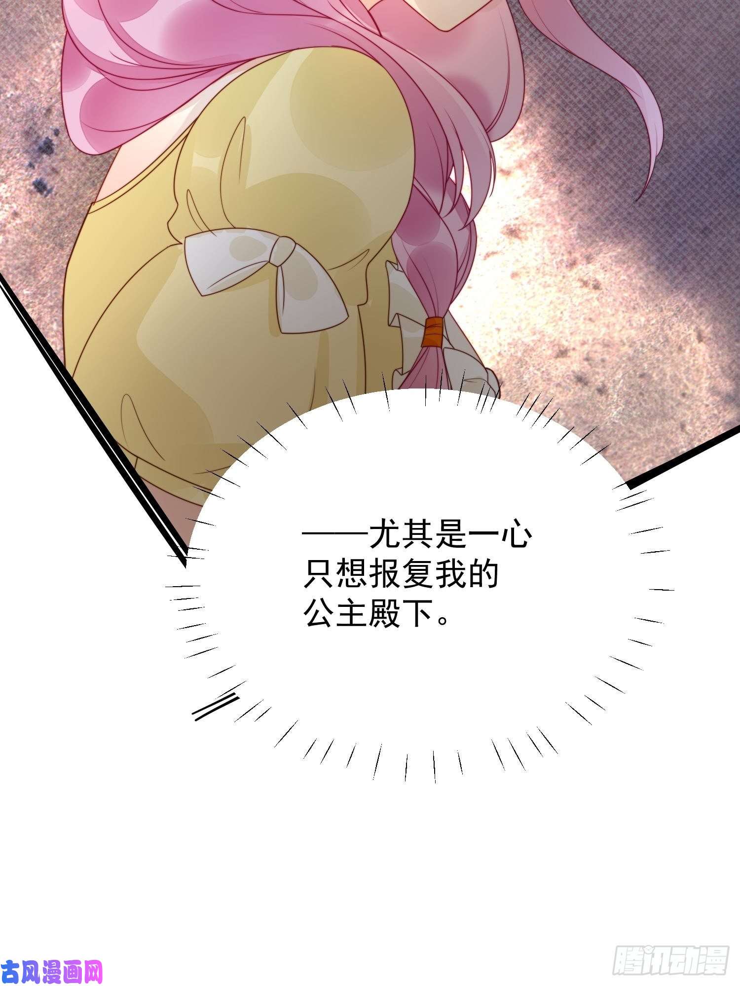 某天穿成恶毒皇后第27话 喜欢我，好不好