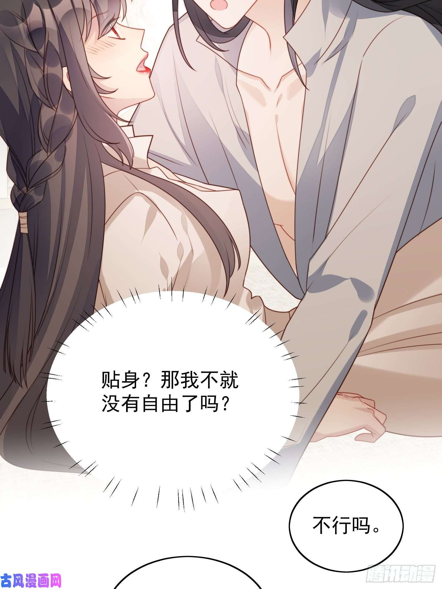 某天穿成恶毒皇后第27话 喜欢我，好不好