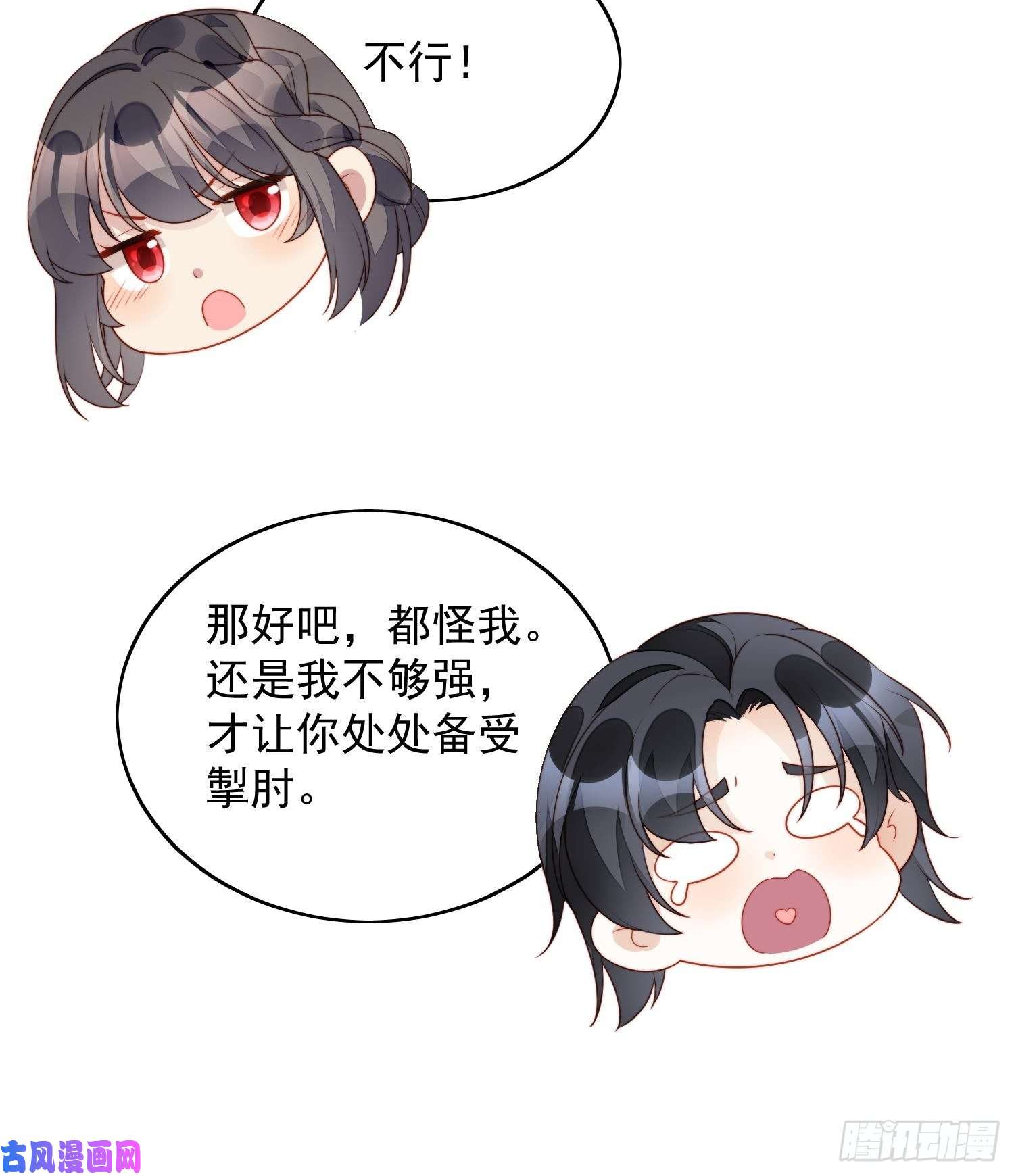 某天穿成恶毒皇后第27话 喜欢我，好不好
