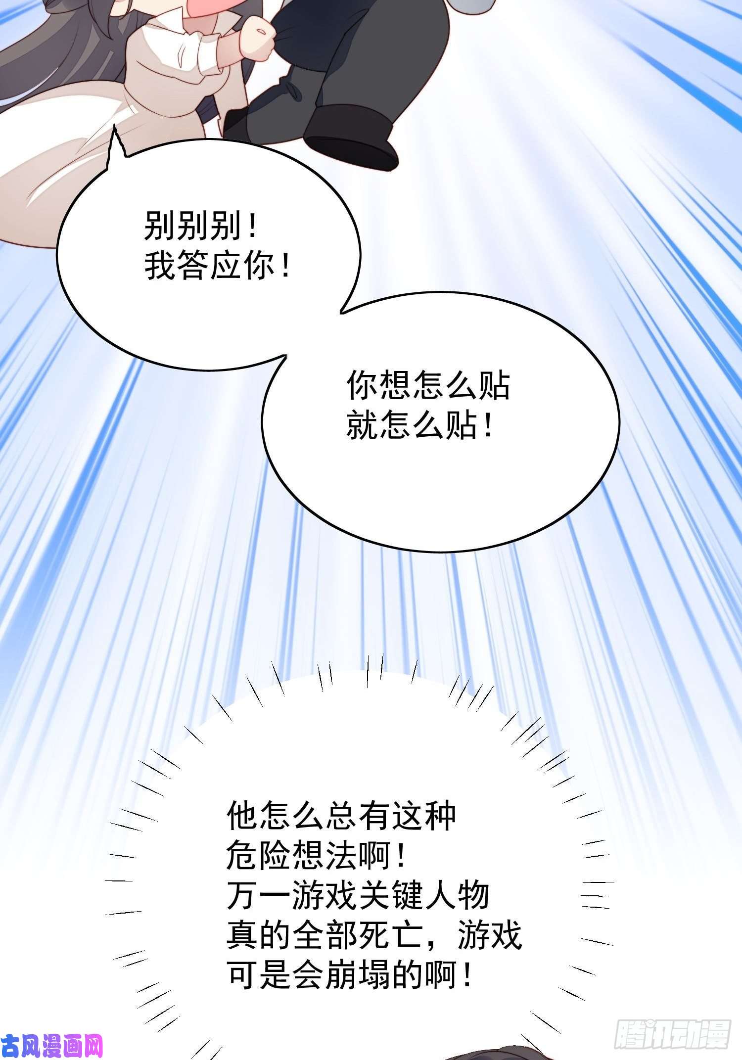 某天穿成恶毒皇后第27话 喜欢我，好不好