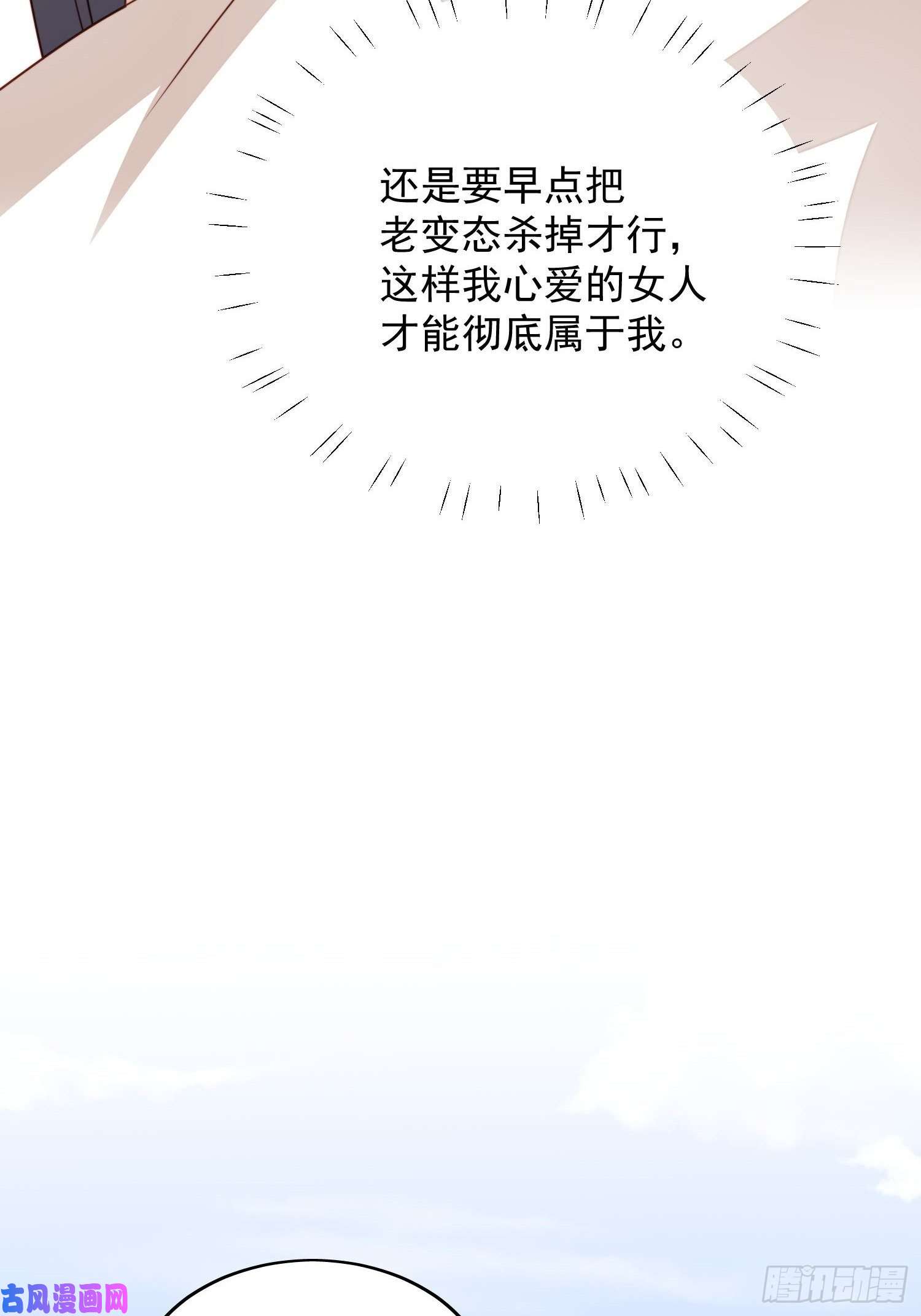 某天穿成恶毒皇后第27话 喜欢我，好不好