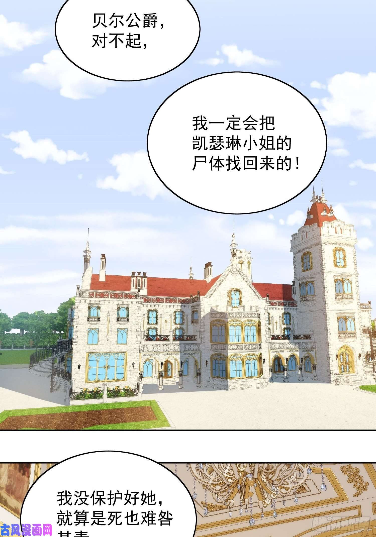 某天穿成恶毒皇后第27话 喜欢我，好不好