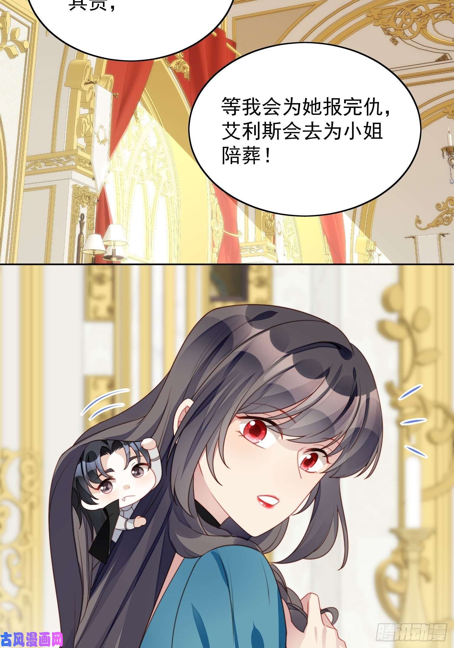 某天穿成恶毒皇后第27话 喜欢我，好不好