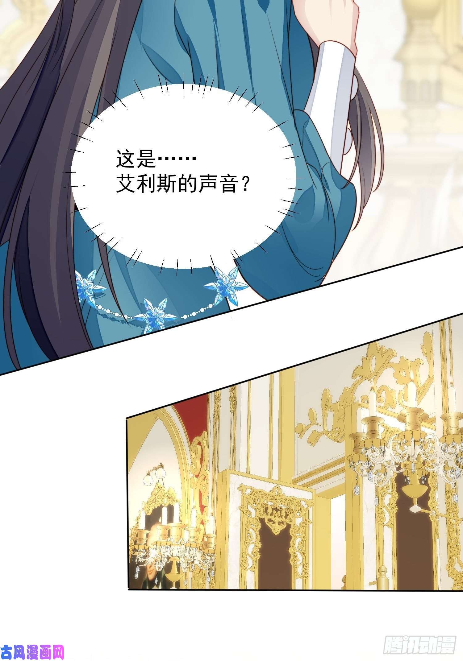 某天穿成恶毒皇后第27话 喜欢我，好不好