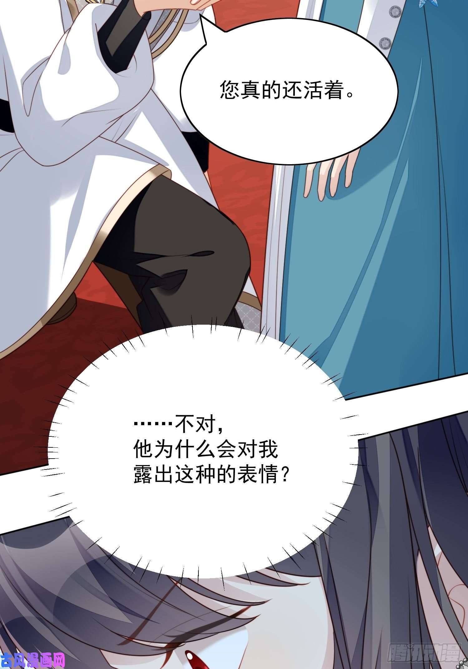 某天穿成恶毒皇后第27话 喜欢我，好不好