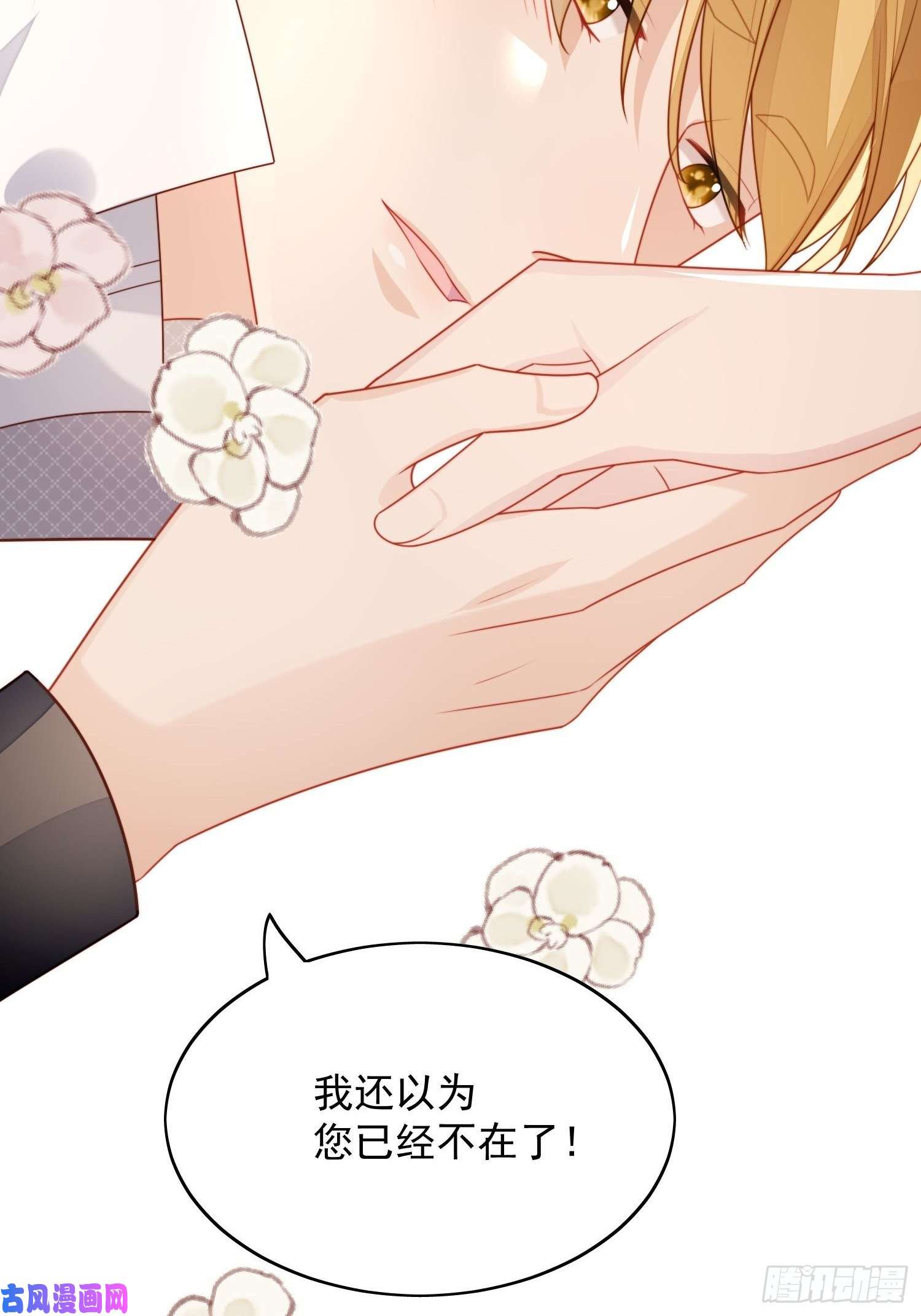 某天穿成恶毒皇后第27话 喜欢我，好不好