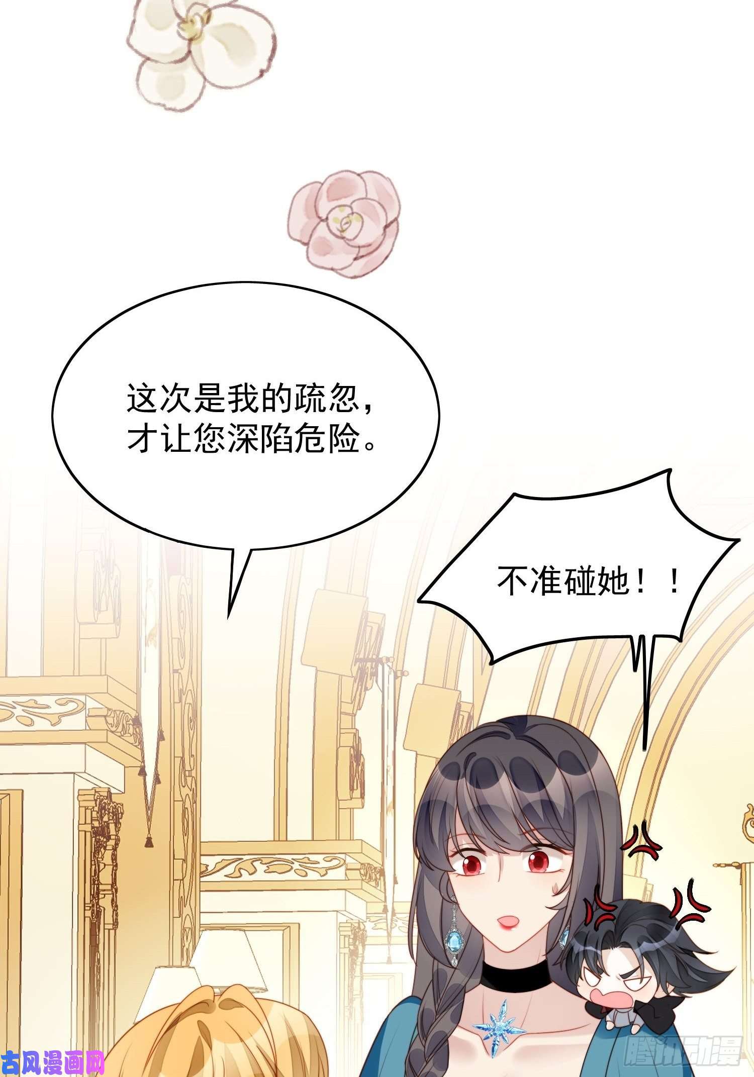 某天穿成恶毒皇后第27话 喜欢我，好不好