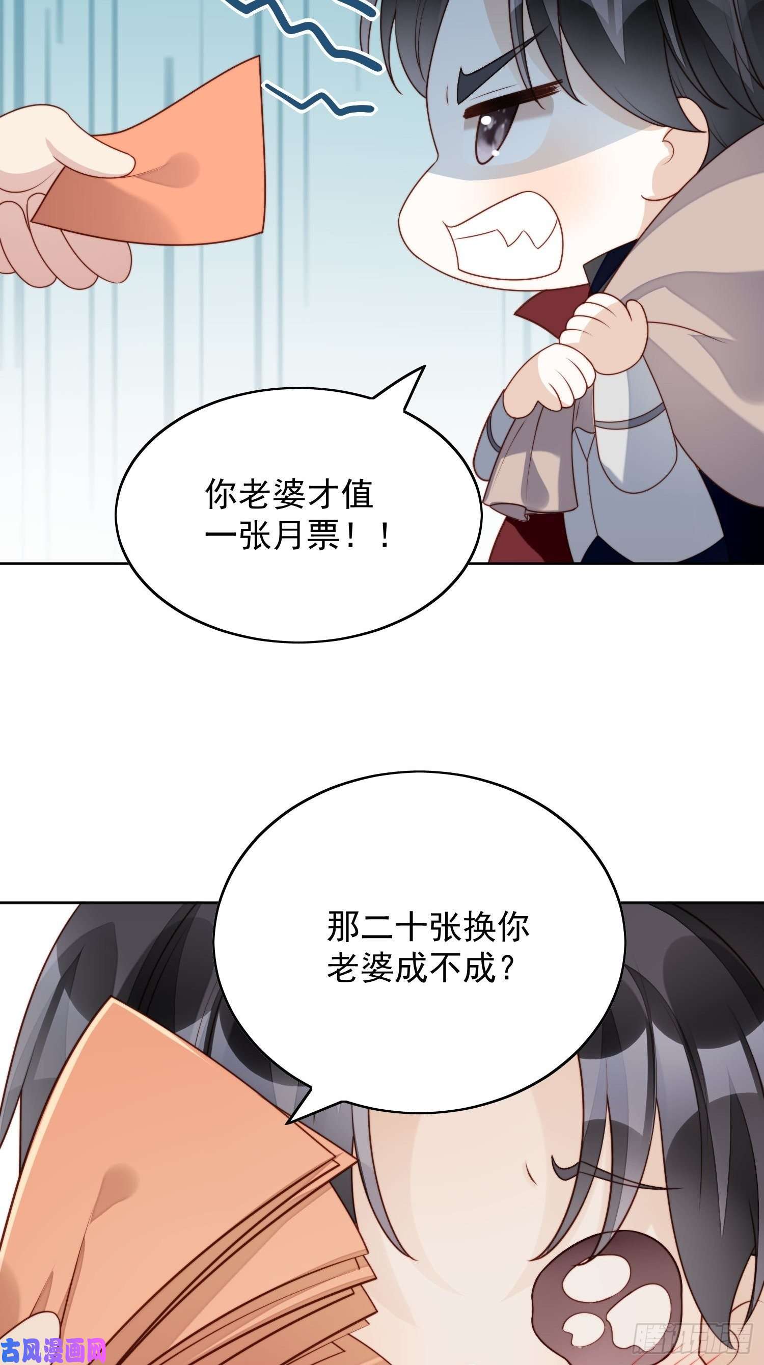 某天穿成恶毒皇后第27话 喜欢我，好不好