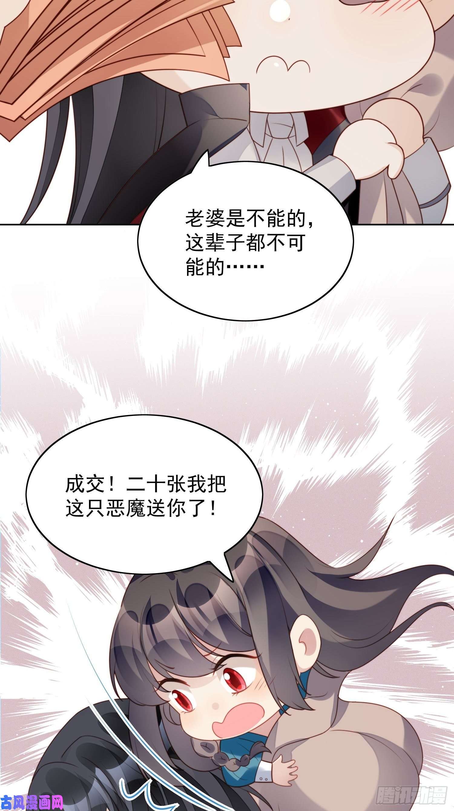 某天穿成恶毒皇后第27话 喜欢我，好不好