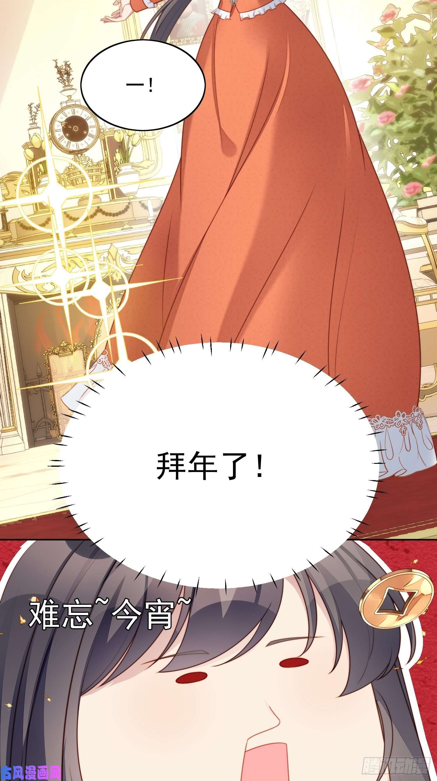 某天穿成恶毒皇后番外2：小恶魔的观察日记2