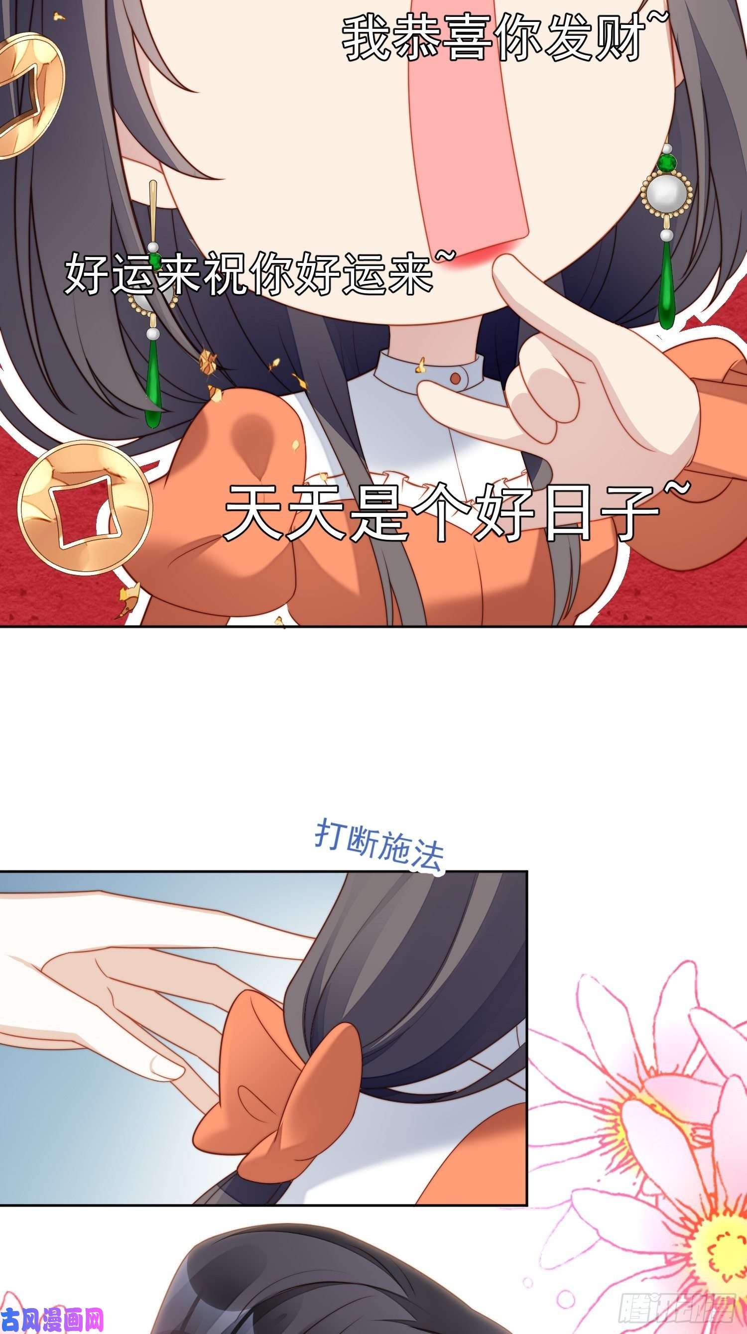 某天穿成恶毒皇后番外2：小恶魔的观察日记2